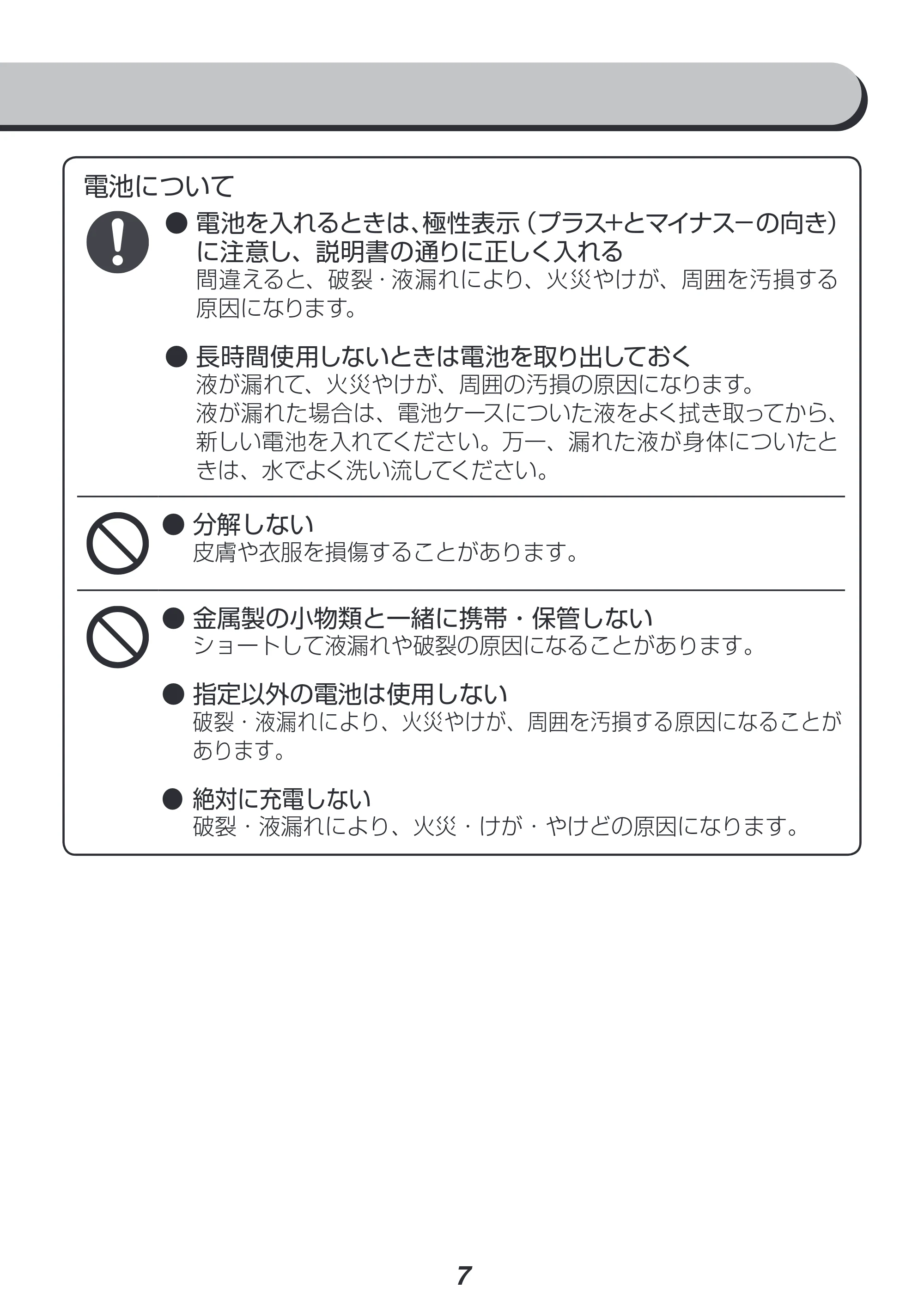 アイリスオーヤマ UHM-280C 取扱説明書 — 原本ページ — 7ページ