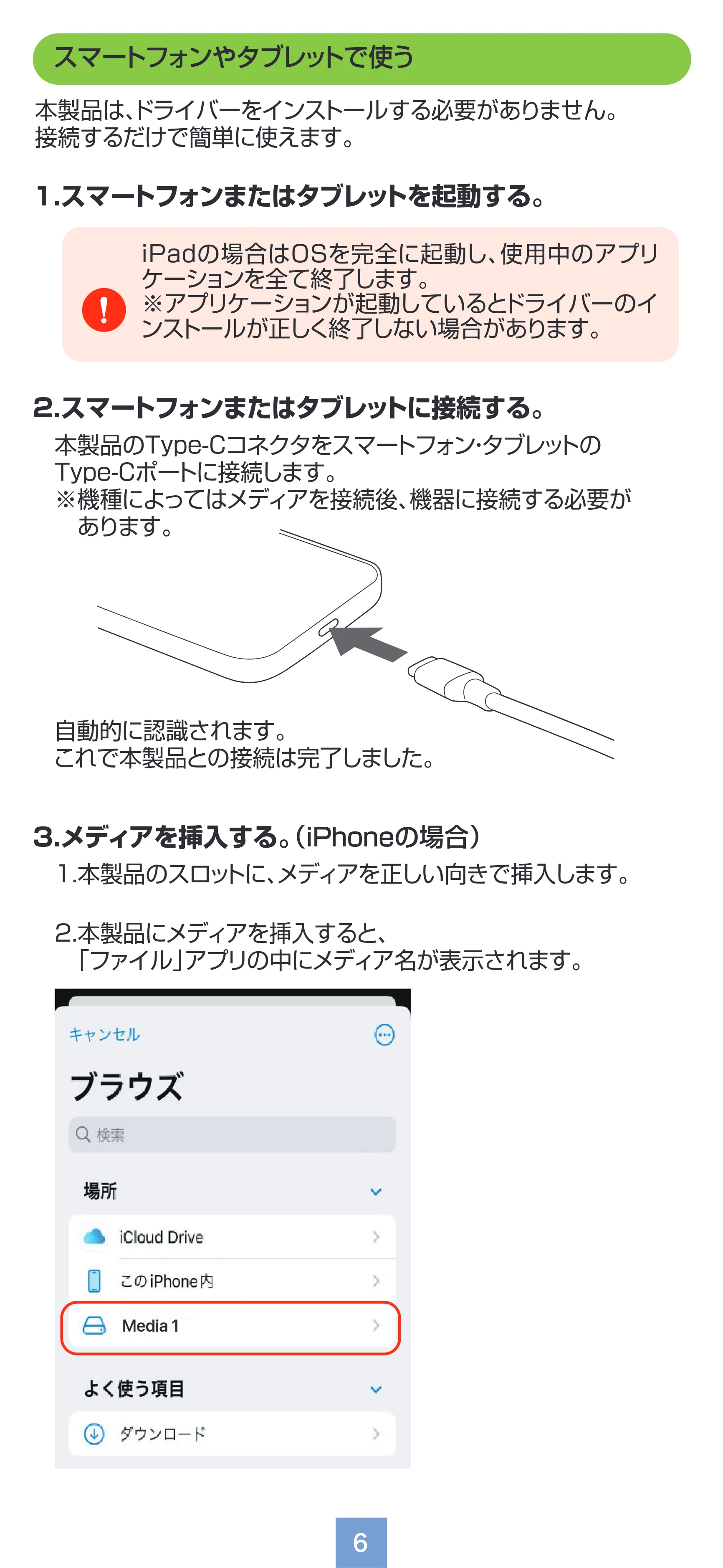 サンワサプライ ADR-5TCSDPW 取扱説明書 — 原本ページ — 6ページ