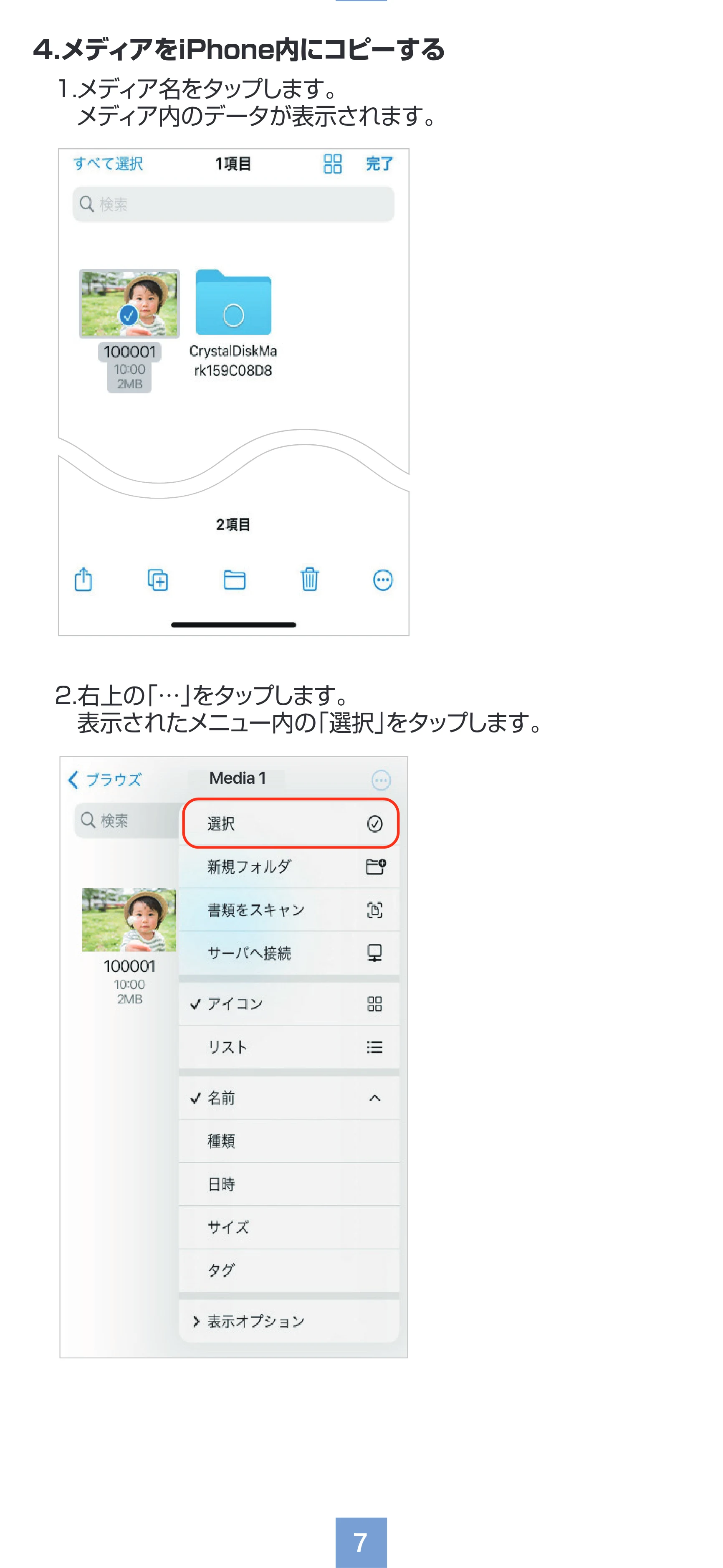 サンワサプライ ADR-5TCSDPW 取扱説明書 — 原本ページ — 7ページ