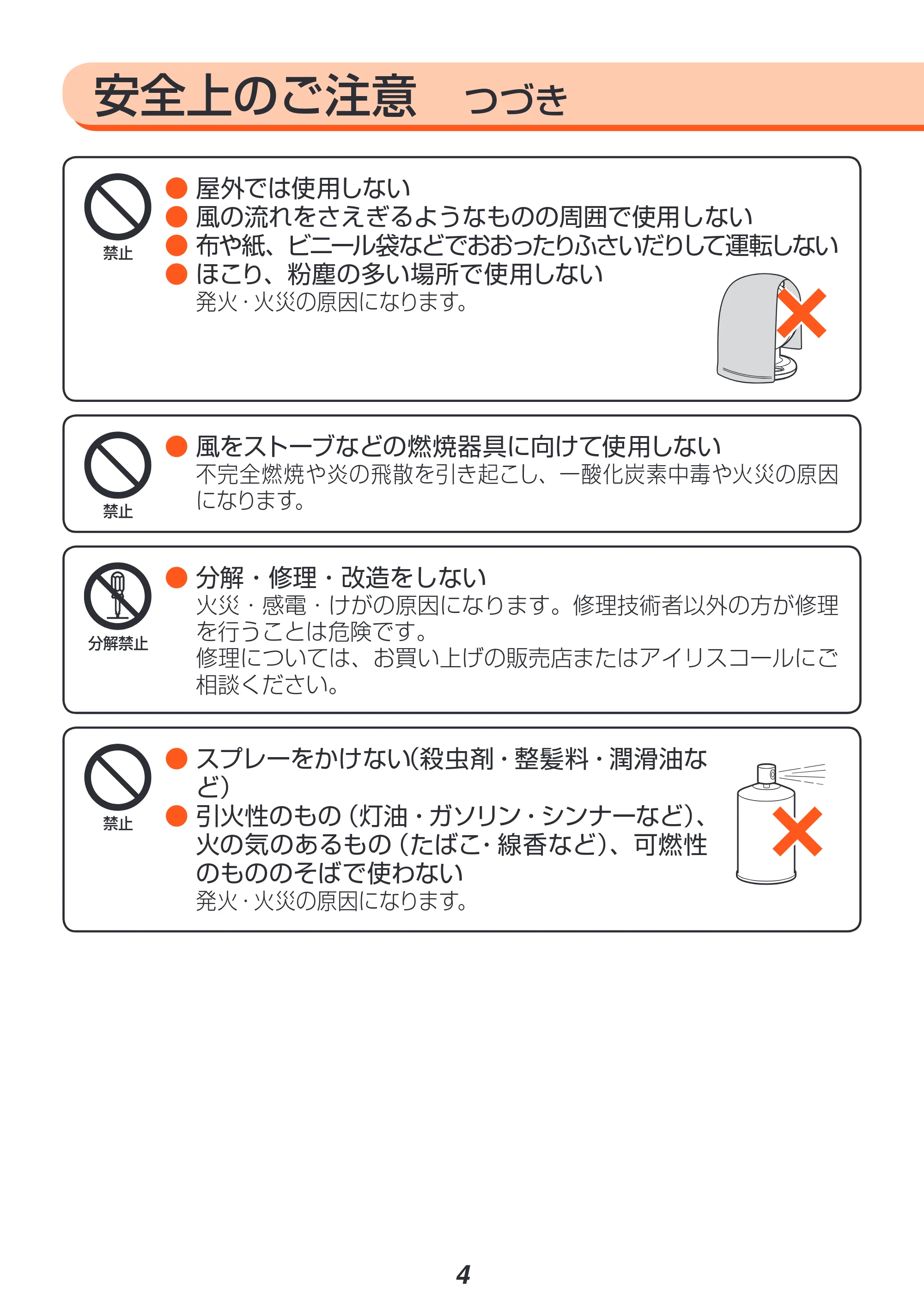 アイリスオーヤマ CFA-184 取扱説明書 — 原本ページ — 4ページ