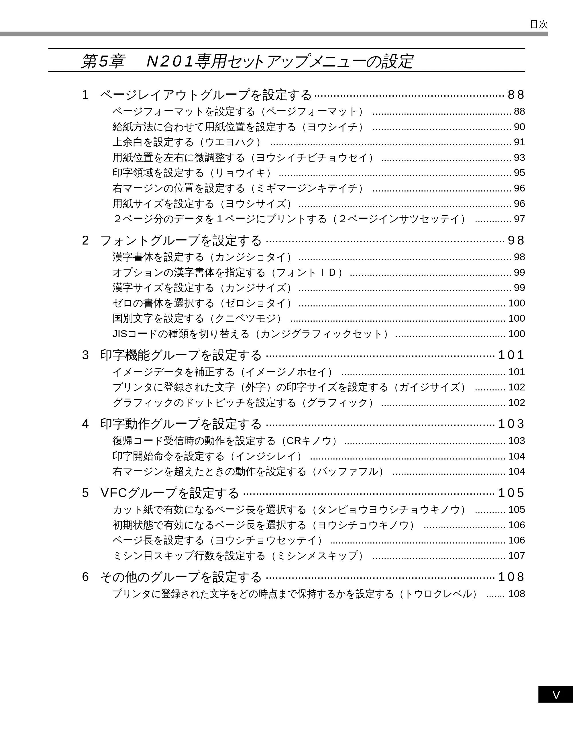 キヤノン LBP-1810 LIPS機能ガイド （PDF形式／3.76Mバイト） — 原本ページ — 7ページ