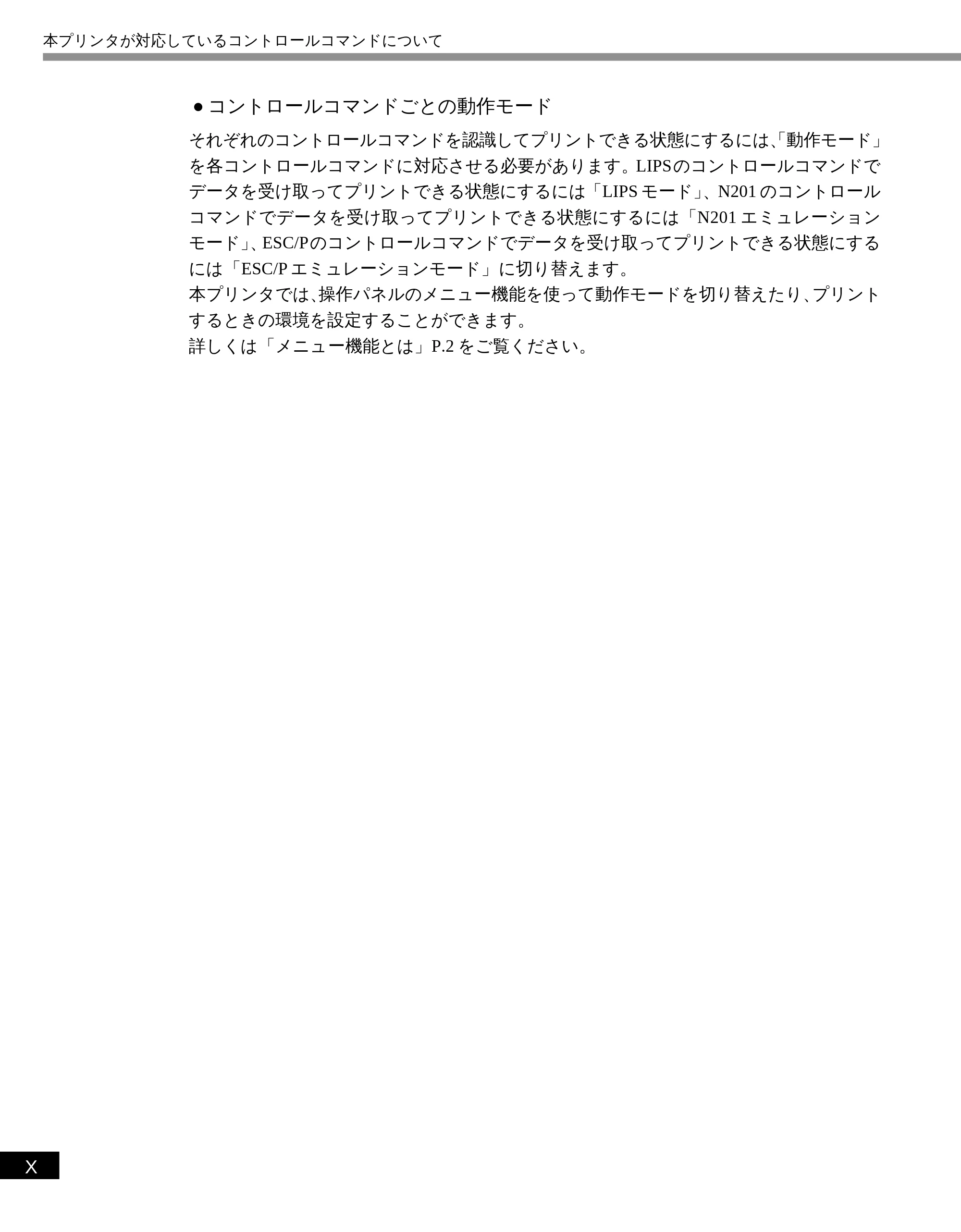 キヤノン LBP-1810 LIPS機能ガイド （PDF形式／3.76Mバイト） — 原本ページ — 12ページ