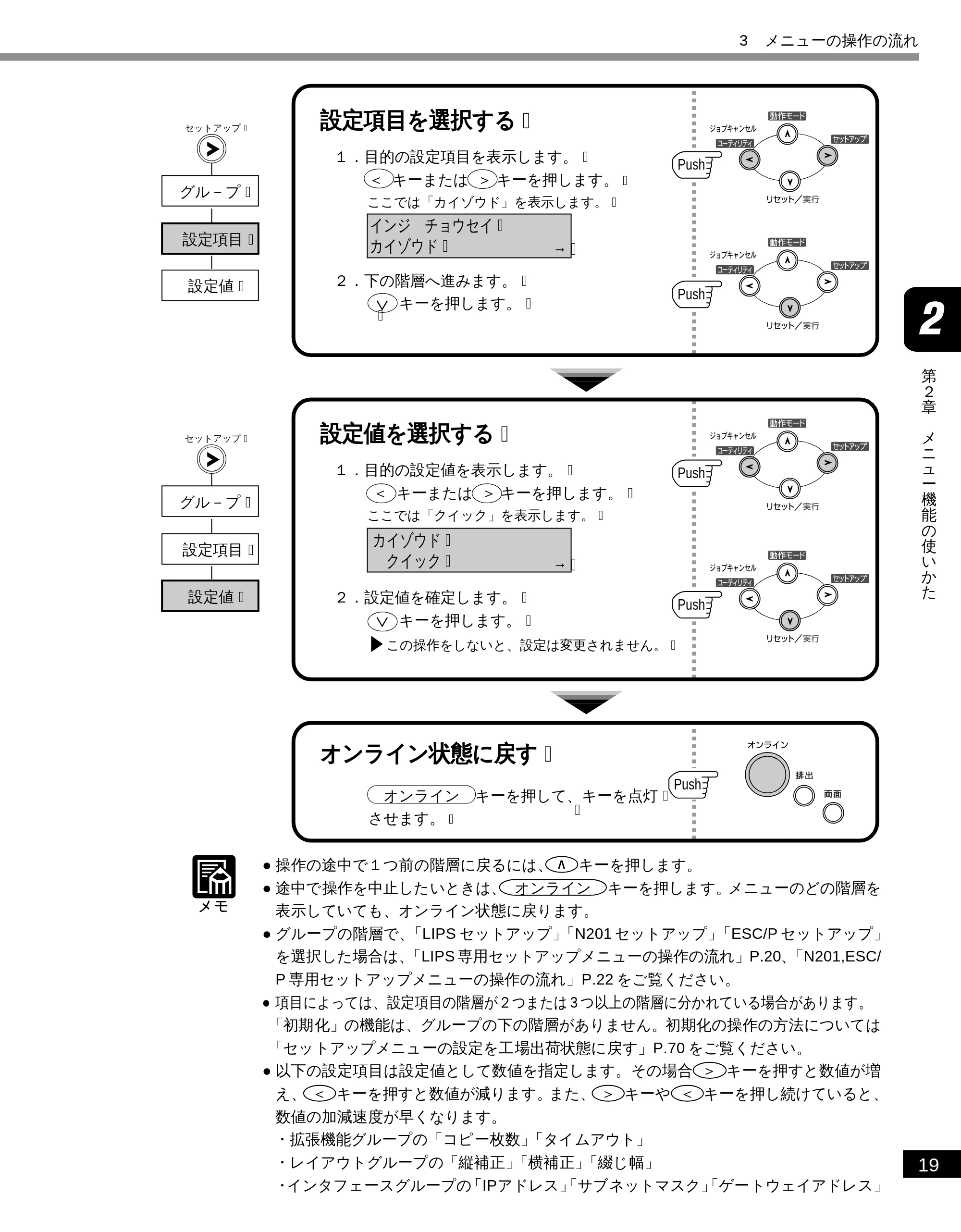 キヤノン LBP-1810 LIPS機能ガイド （PDF形式／3.76Mバイト） — 原本ページ — 31ページ
