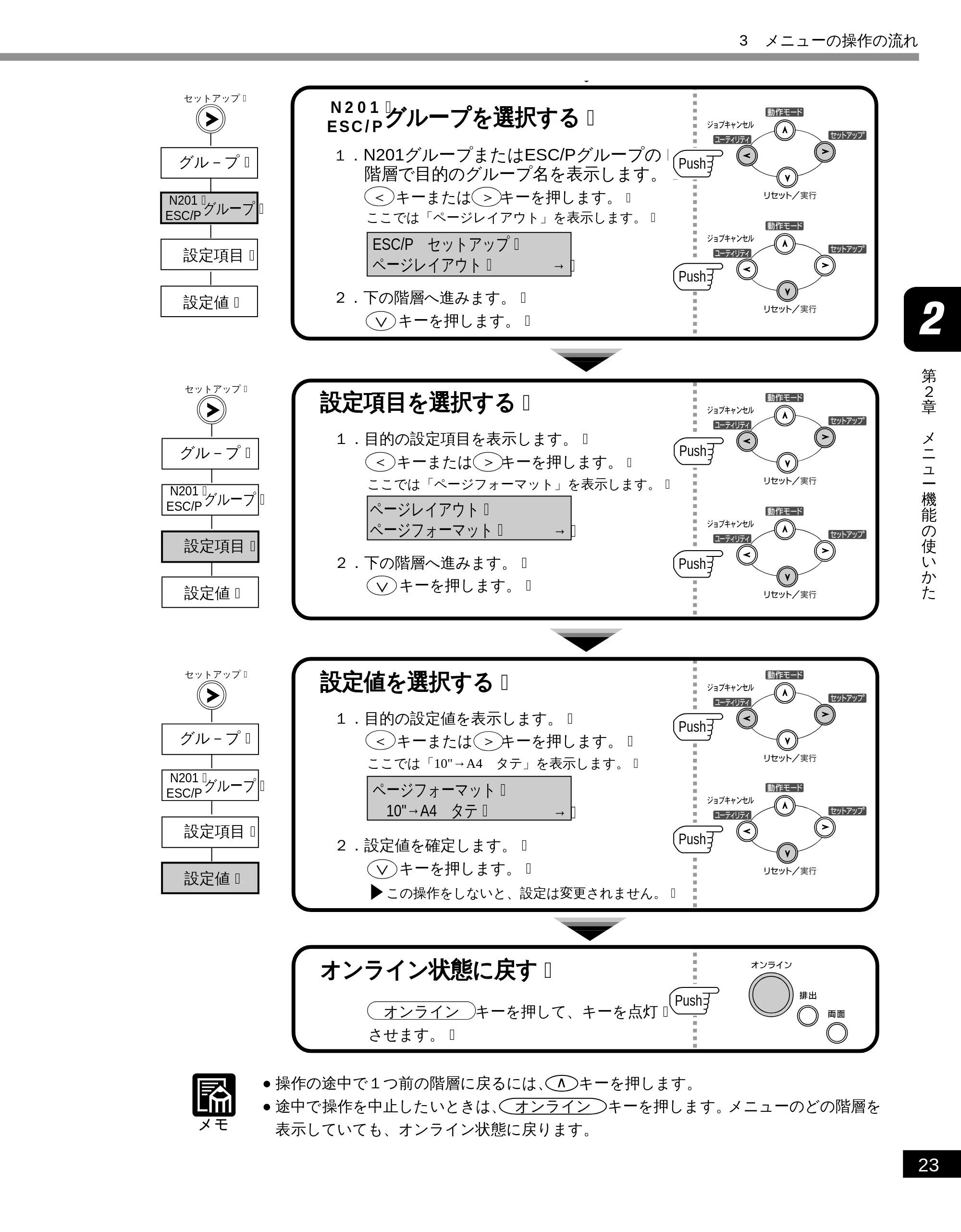 キヤノン LBP-1810 LIPS機能ガイド （PDF形式／3.76Mバイト） — 原本ページ — 35ページ