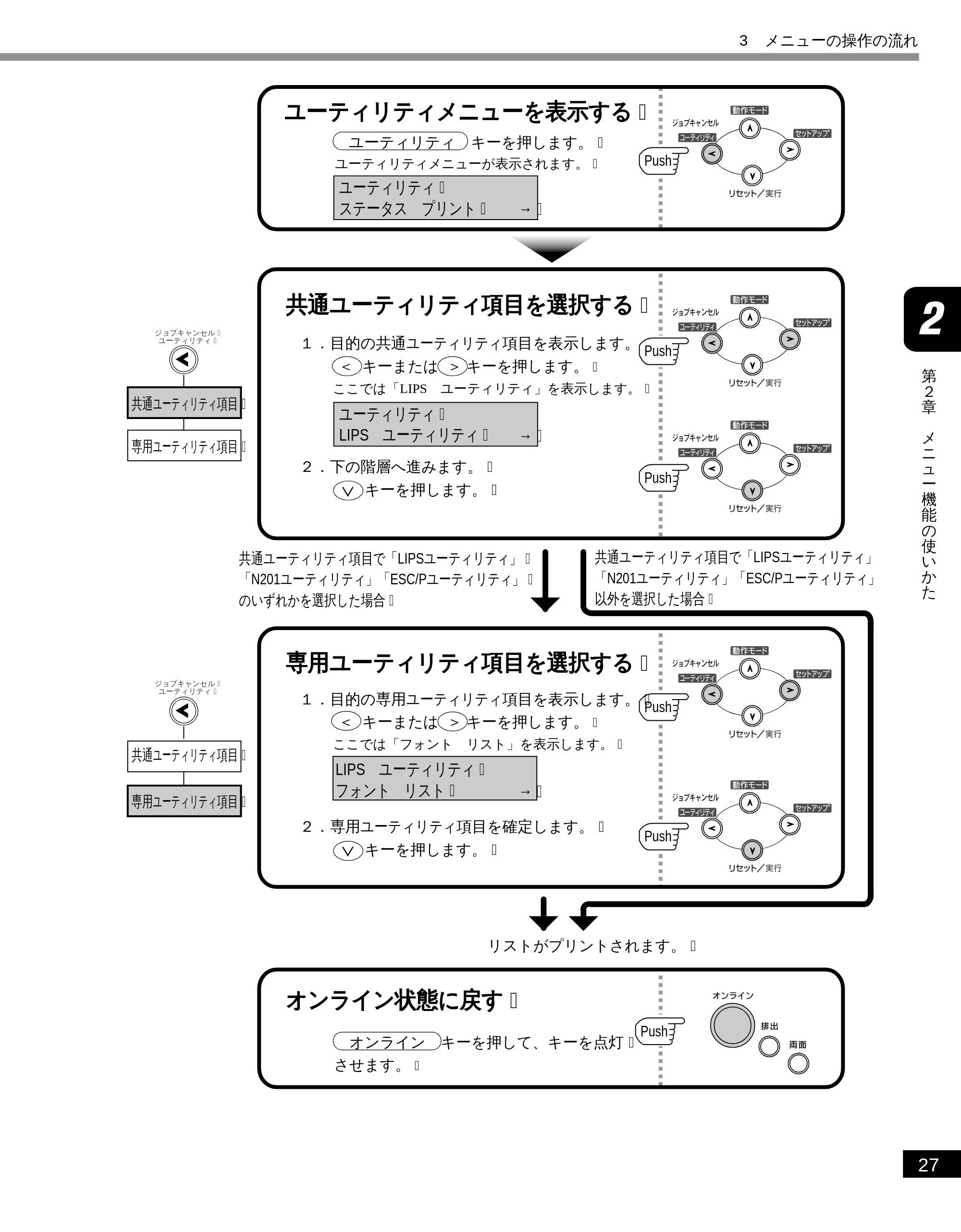 キヤノン LBP-1810 LIPS機能ガイド （PDF形式／3.76Mバイト） — 原本ページ — 39ページ