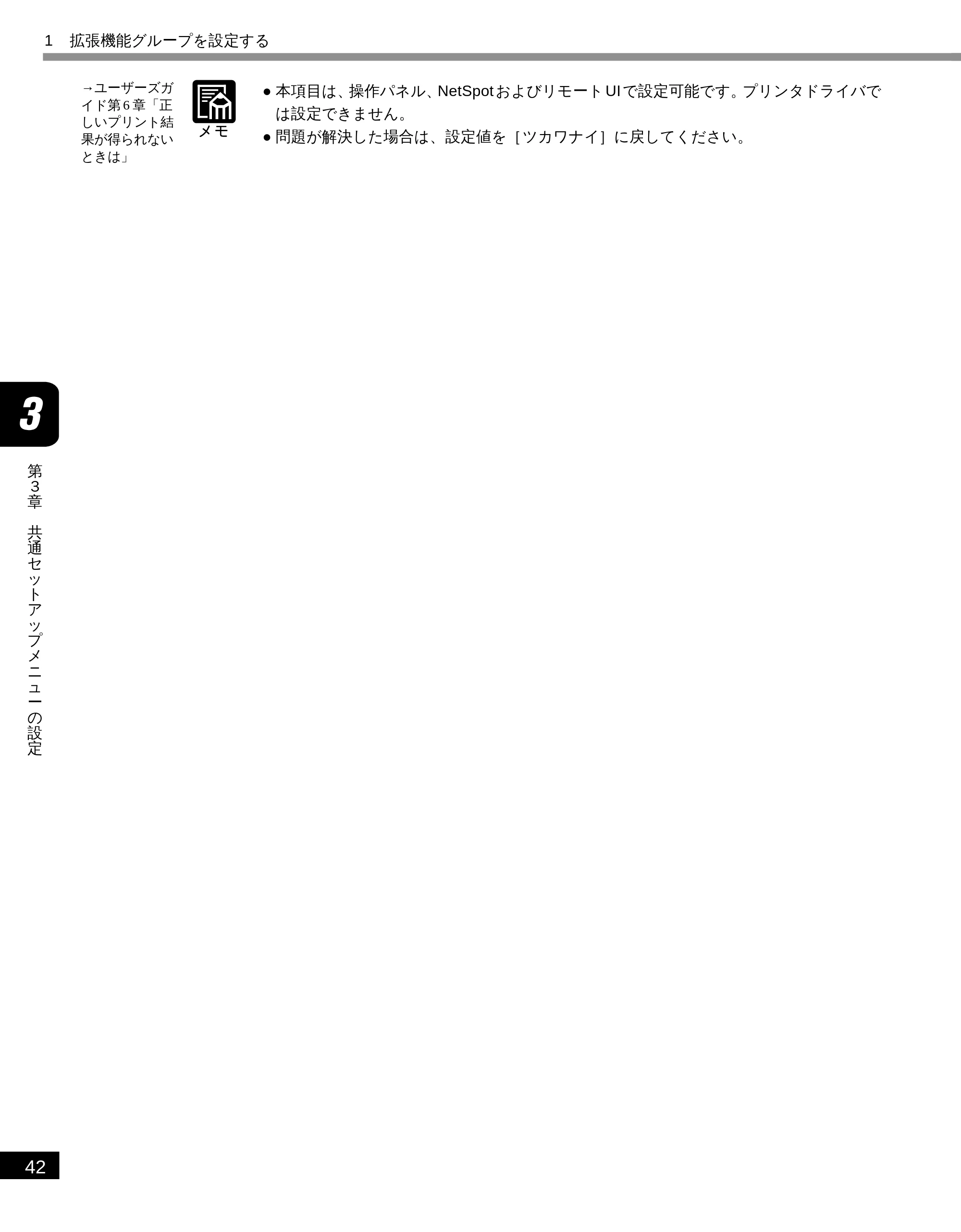 キヤノン LBP-1810 LIPS機能ガイド （PDF形式／3.76Mバイト） — 原本ページ — 53ページ