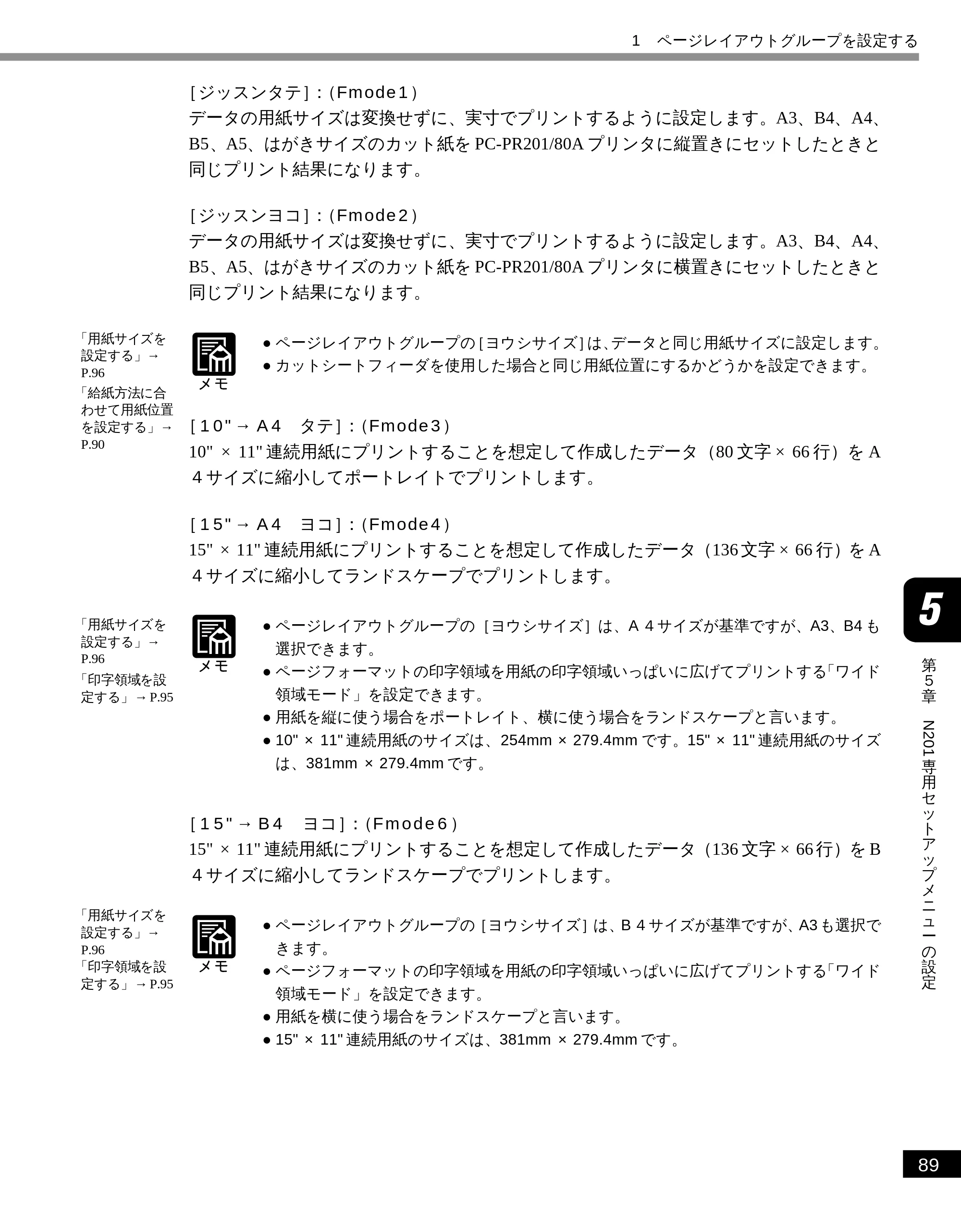 キヤノン LBP-1810 LIPS機能ガイド （PDF形式／3.76Mバイト） — 原本ページ — 100ページ