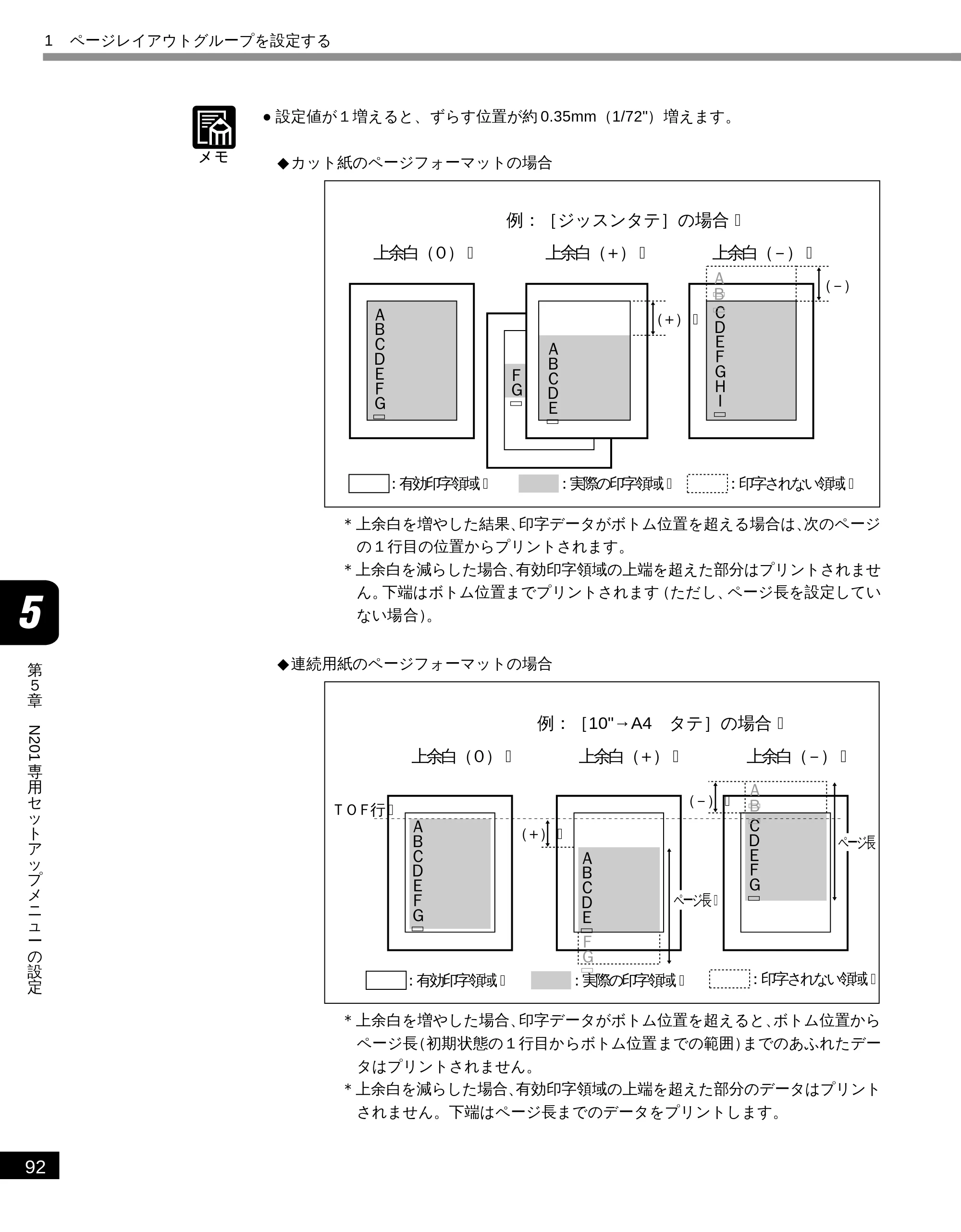 キヤノン LBP-1810 LIPS機能ガイド （PDF形式／3.76Mバイト） — 原本ページ — 103ページ
