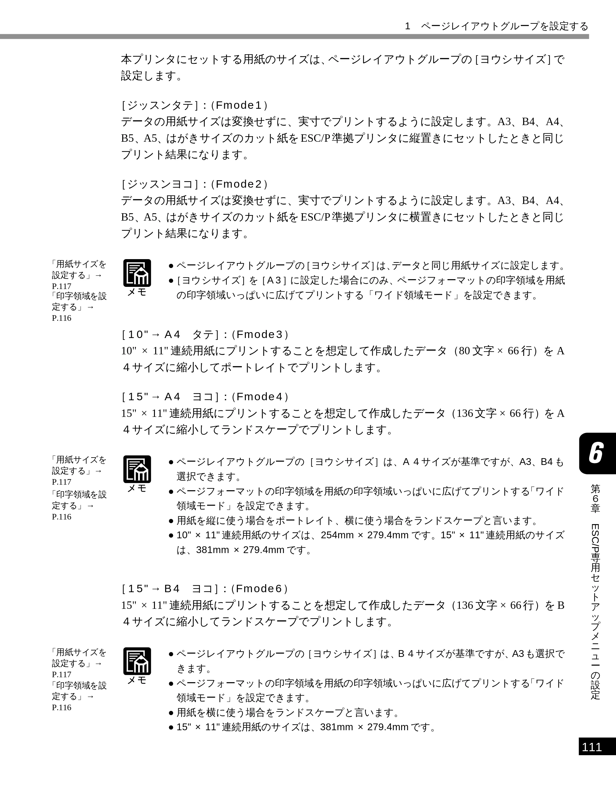キヤノン LBP-1810 LIPS機能ガイド （PDF形式／3.76Mバイト） — 原本ページ — 122ページ