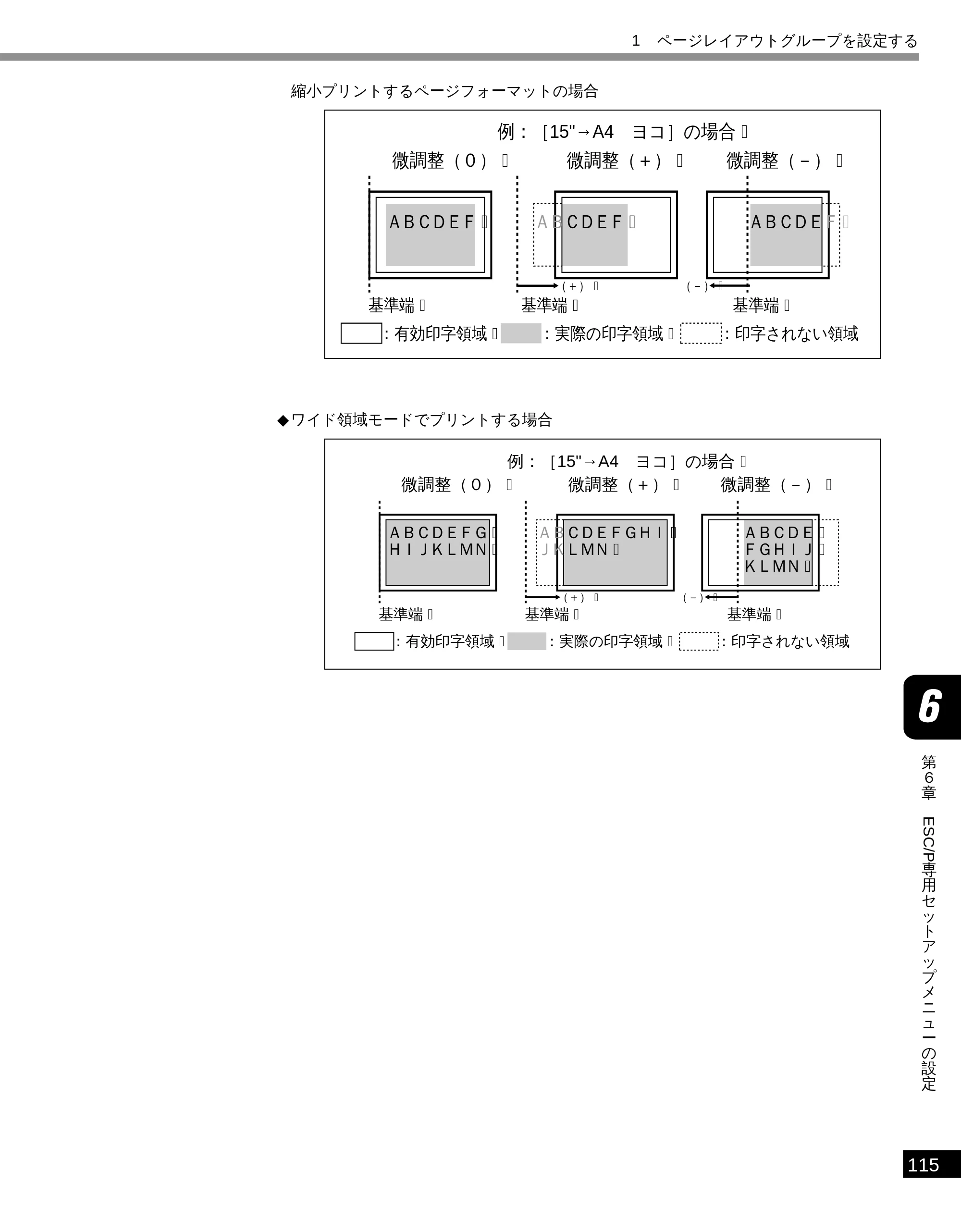 キヤノン LBP-1810 LIPS機能ガイド （PDF形式／3.76Mバイト） — 原本ページ — 126ページ