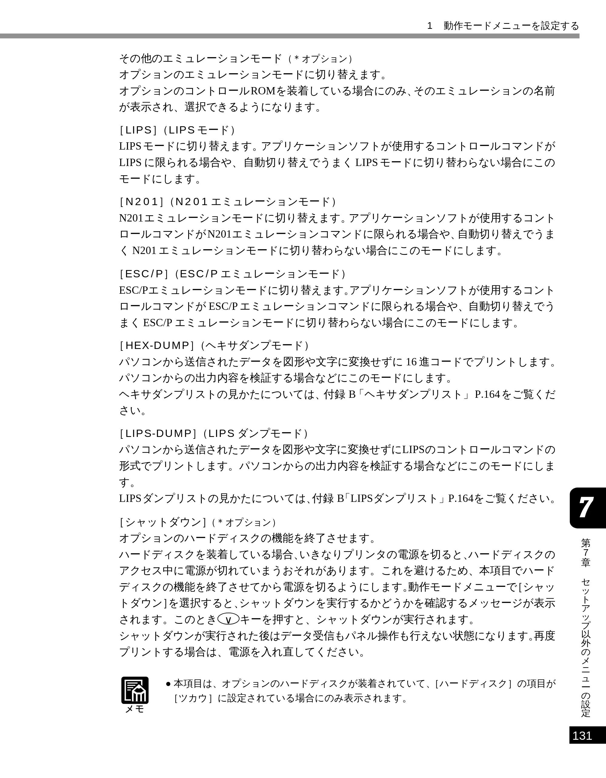 キヤノン LBP-1810 LIPS機能ガイド （PDF形式／3.76Mバイト） — 原本ページ — 142ページ