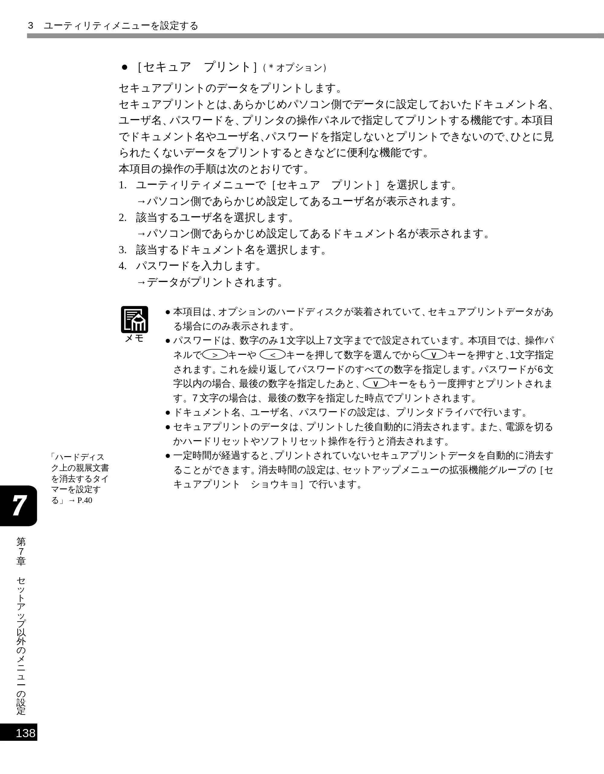 キヤノン LBP-1810 LIPS機能ガイド （PDF形式／3.76Mバイト） — 原本ページ — 149ページ