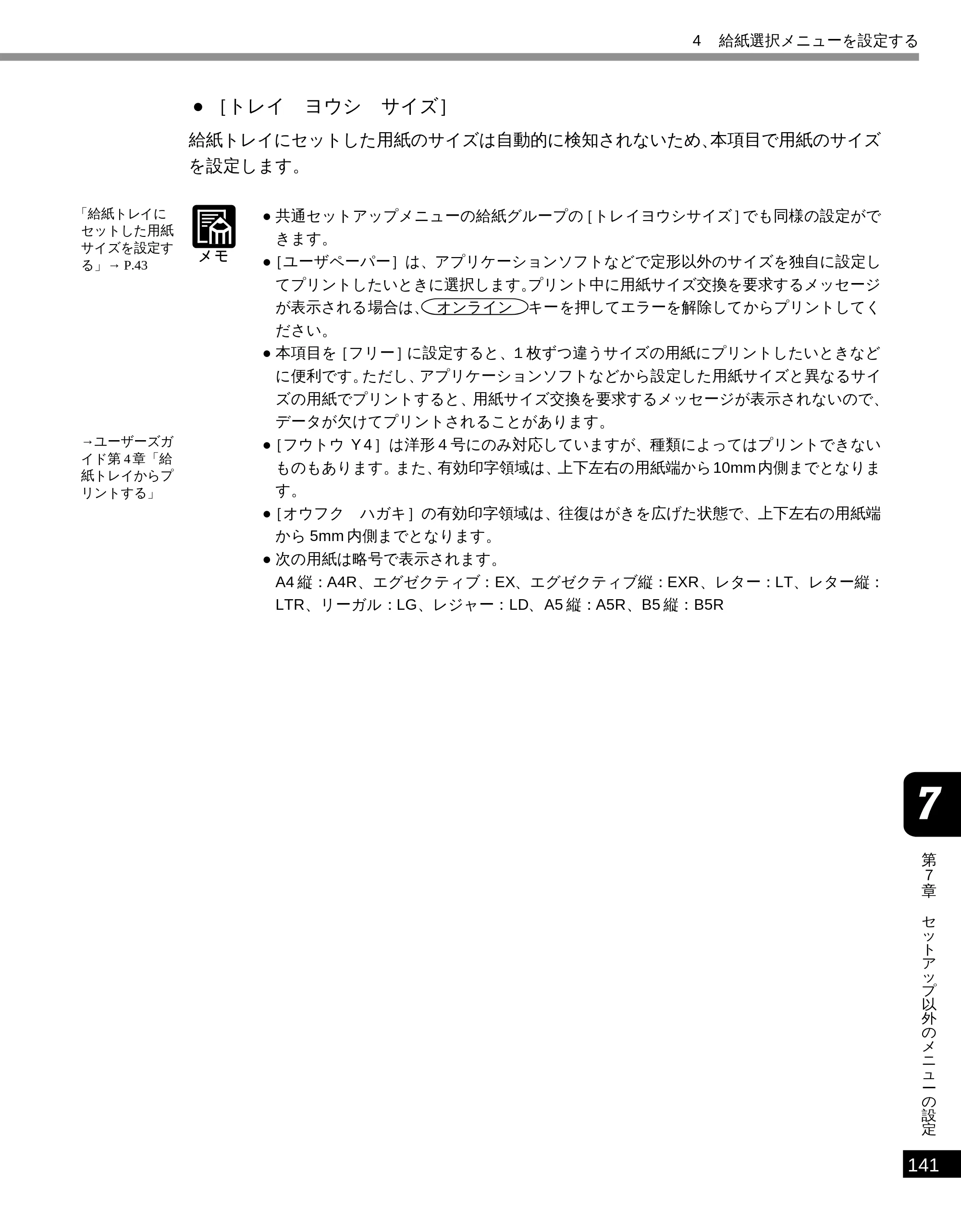 キヤノン LBP-1810 LIPS機能ガイド （PDF形式／3.76Mバイト） — 原本ページ — 152ページ