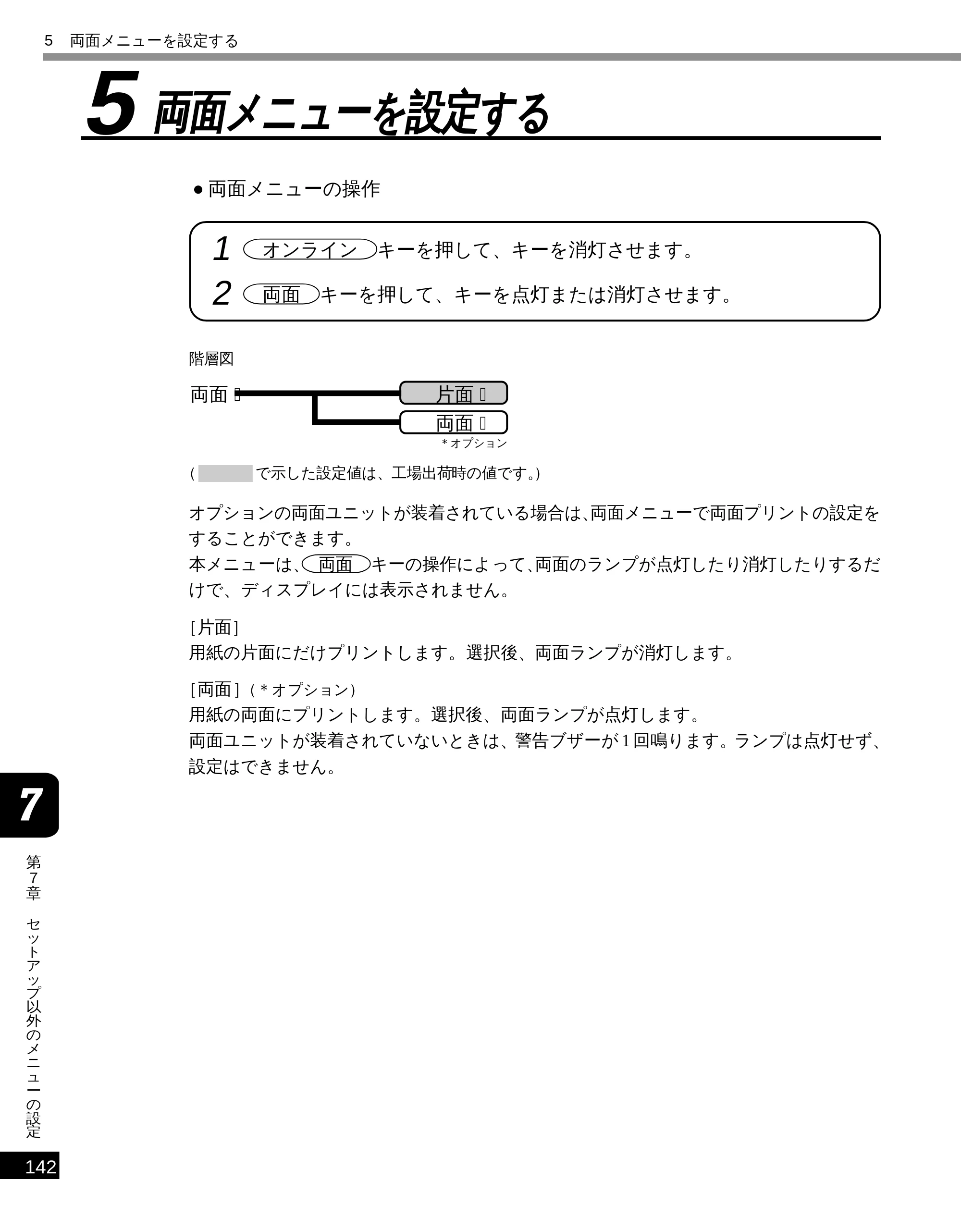 キヤノン LBP-1810 LIPS機能ガイド （PDF形式／3.76Mバイト） — 5 両面メニューを設定する — 原本ページ — 153ページ