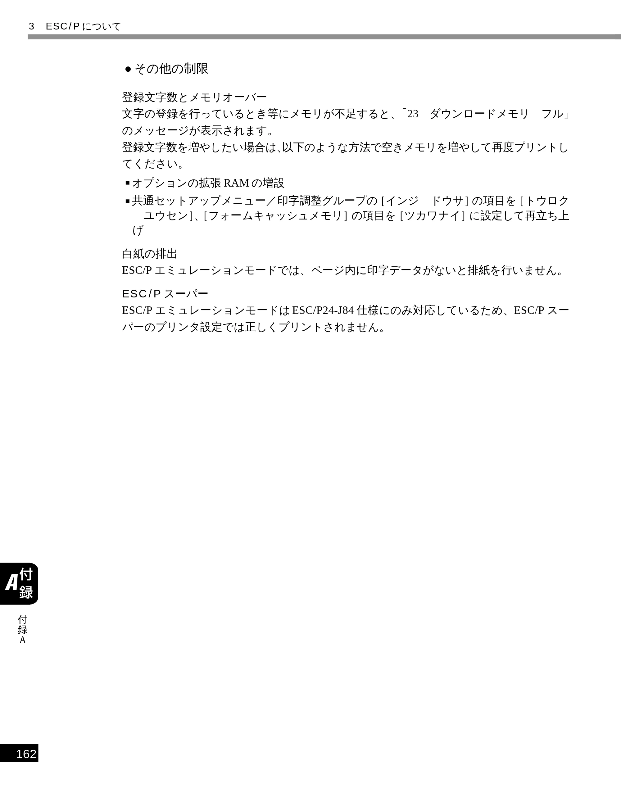 キヤノン LBP-1810 LIPS機能ガイド （PDF形式／3.76Mバイト） — 原本ページ — 173ページ