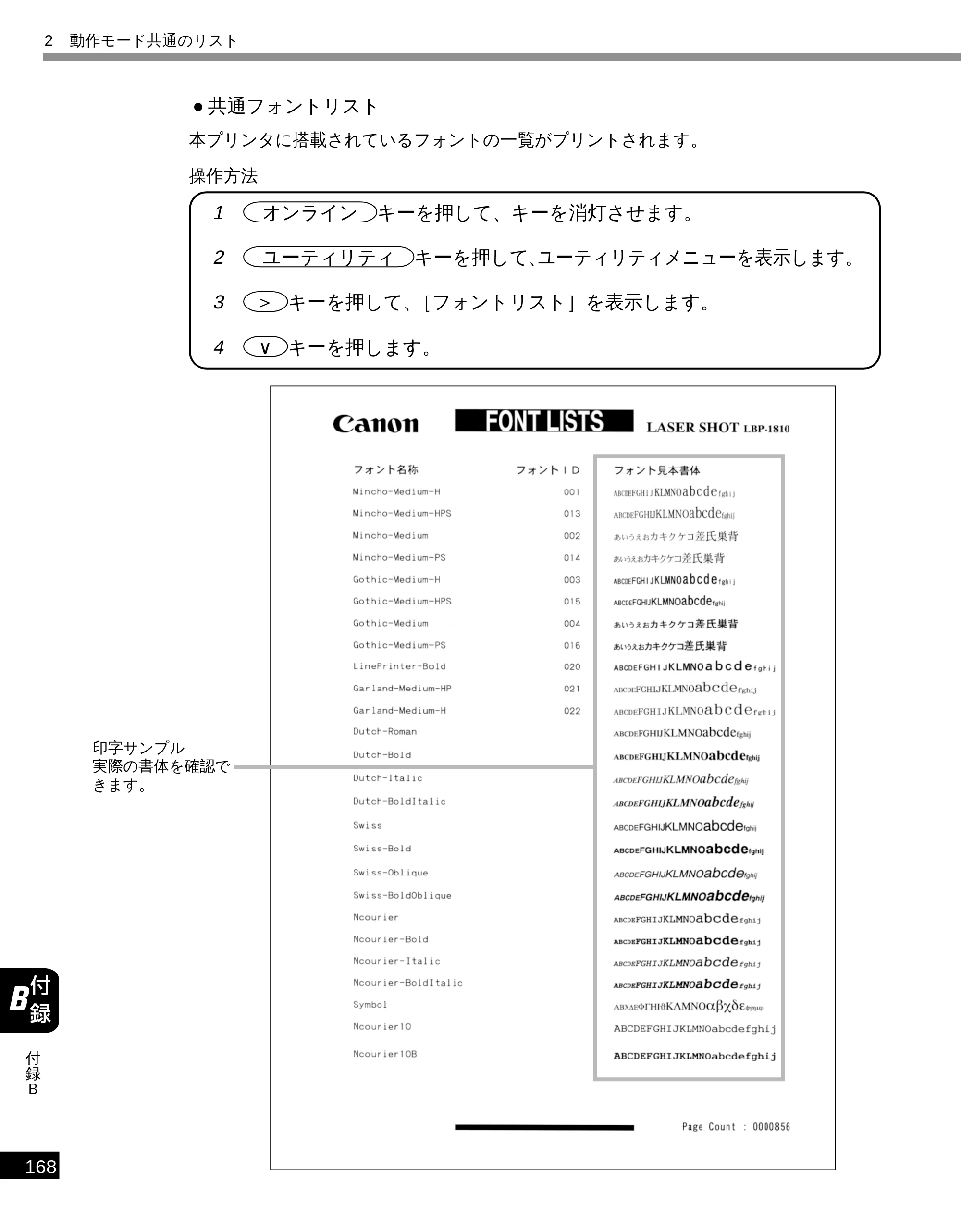 キヤノン LBP-1810 LIPS機能ガイド （PDF形式／3.76Mバイト） — 原本ページ — 179ページ