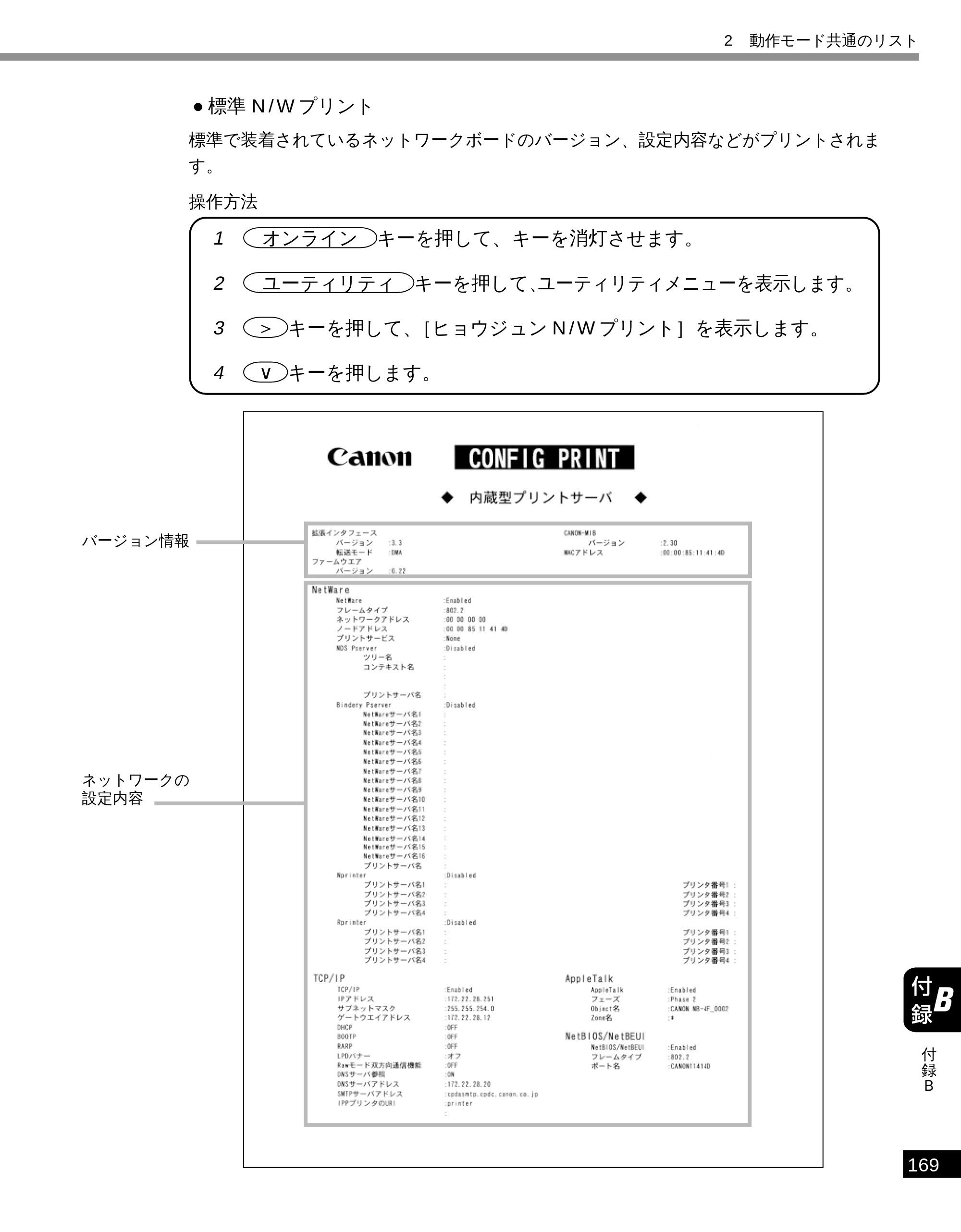 キヤノン LBP-1810 LIPS機能ガイド （PDF形式／3.76Mバイト） — 原本ページ — 180ページ