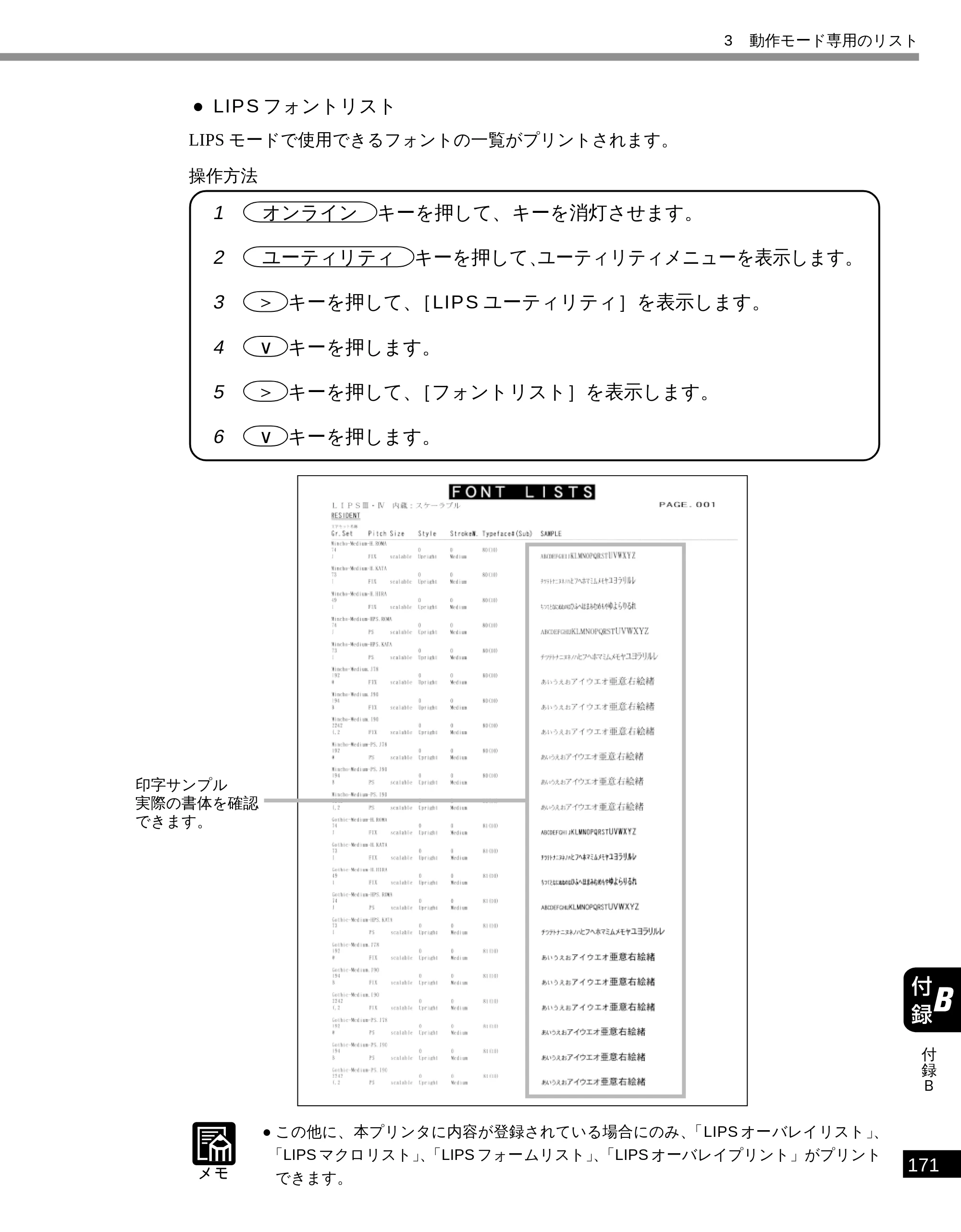 キヤノン LBP-1810 LIPS機能ガイド （PDF形式／3.76Mバイト） — 原本ページ — 182ページ