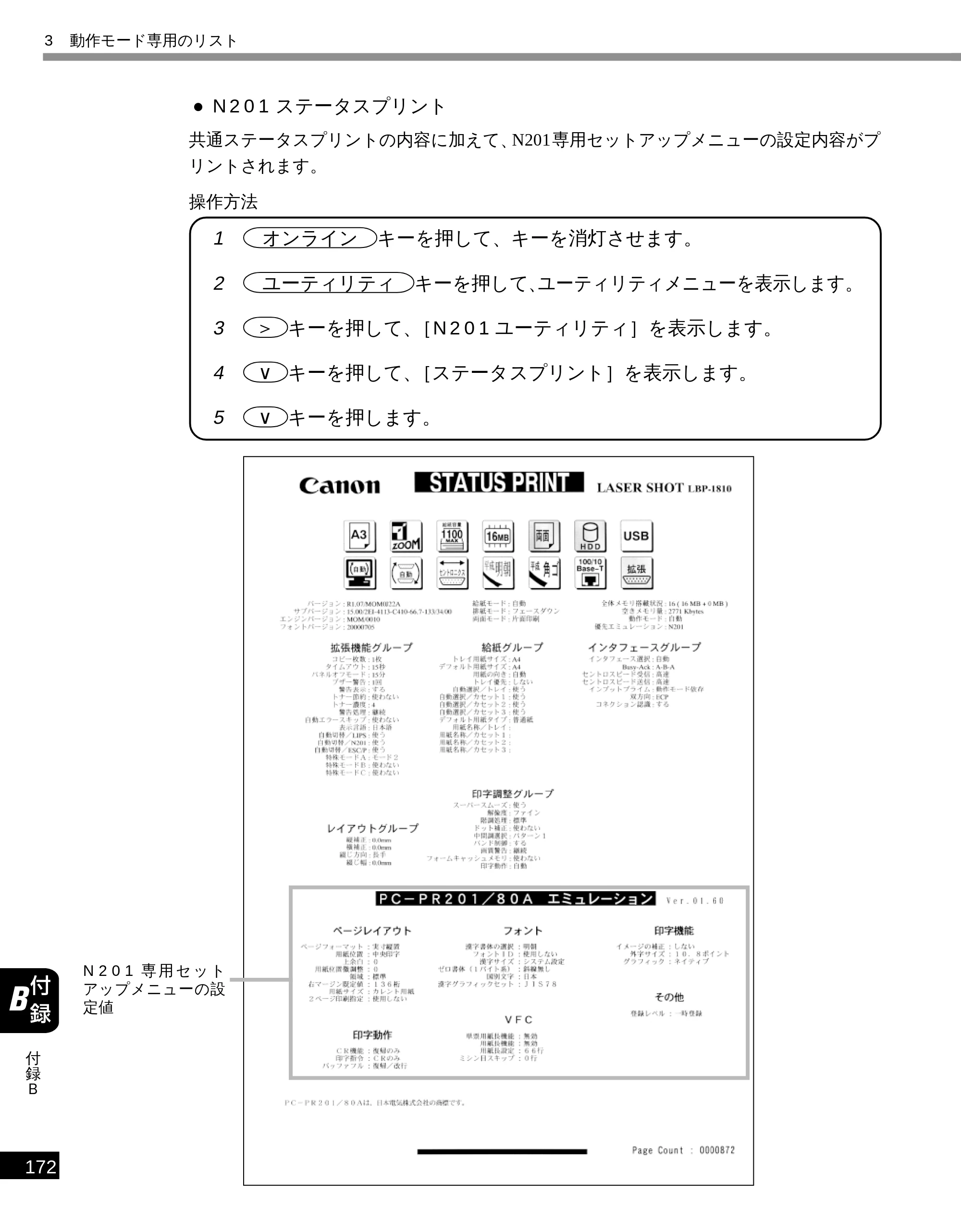 キヤノン LBP-1810 LIPS機能ガイド （PDF形式／3.76Mバイト） — 原本ページ — 183ページ