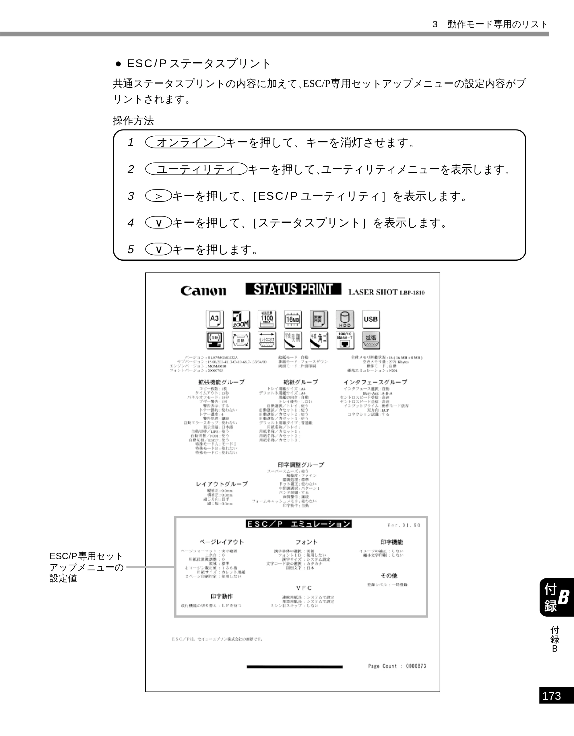 キヤノン LBP-1810 LIPS機能ガイド （PDF形式／3.76Mバイト） — 原本ページ — 184ページ