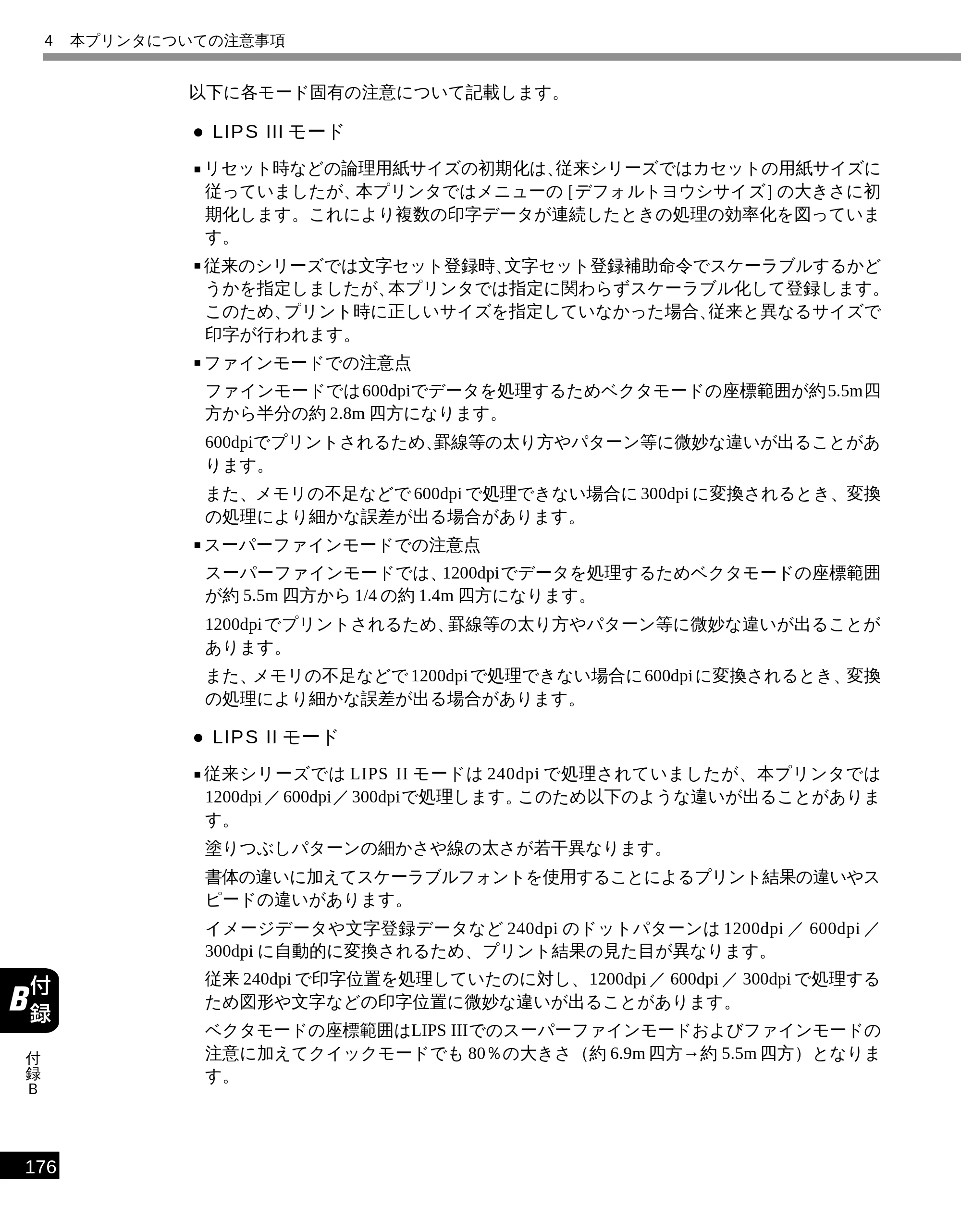 キヤノン LBP-1810 LIPS機能ガイド （PDF形式／3.76Mバイト） — 原本ページ — 187ページ