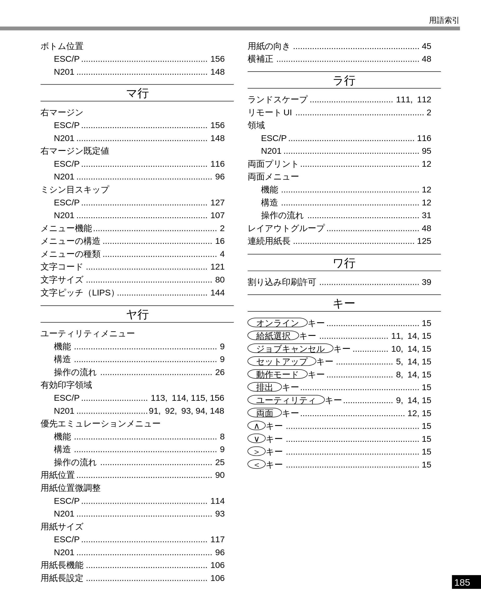 キヤノン LBP-1810 LIPS機能ガイド （PDF形式／3.76Mバイト） — 原本ページ — 196ページ