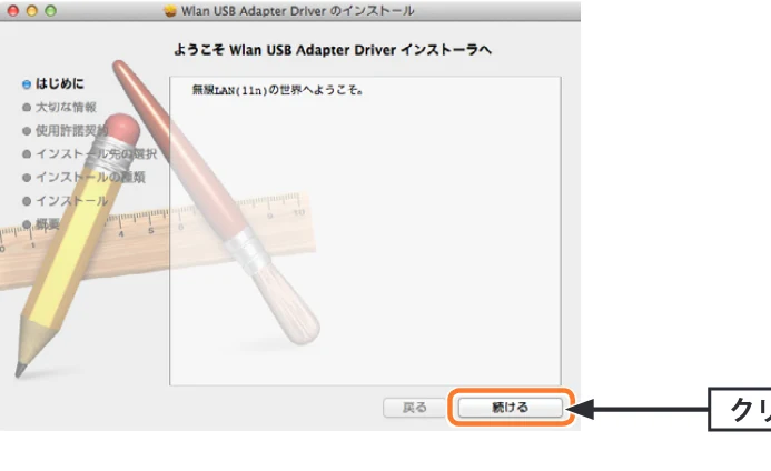 エレコム WDC-433SU2M2BK / WDC-433SU2M2WH 5.ユーザーズマニュアル(Mac版) — 4 いくつかの画面が表示されます。 — 図版 19-1 — 19ページ