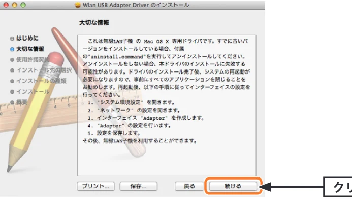 エレコム WDC-433SU2M2BK / WDC-433SU2M2WH 5.ユーザーズマニュアル(Mac版) — 4 いくつかの画面が表示されます。 — 図版 19-2 — 19ページ