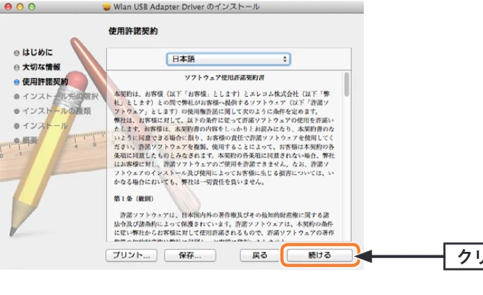 エレコム WDC-433SU2M2BK / WDC-433SU2M2WH 5.ユーザーズマニュアル(Mac版) — 4 いくつかの画面が表示されます。 — 図版 19-3 — 19ページ