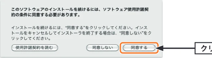 エレコム WDC-433SU2M2BK / WDC-433SU2M2WH 5.ユーザーズマニュアル(Mac版) — 5 インストール をクリックします。 — 図版 20-1 — 20ページ