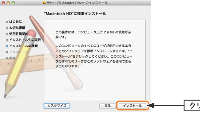 エレコム WDC-433SU2M2BK / WDC-433SU2M2WH 5.ユーザーズマニュアル(Mac版) — 5 インストール をクリックします。 — 図版 20-3 — 20ページ
