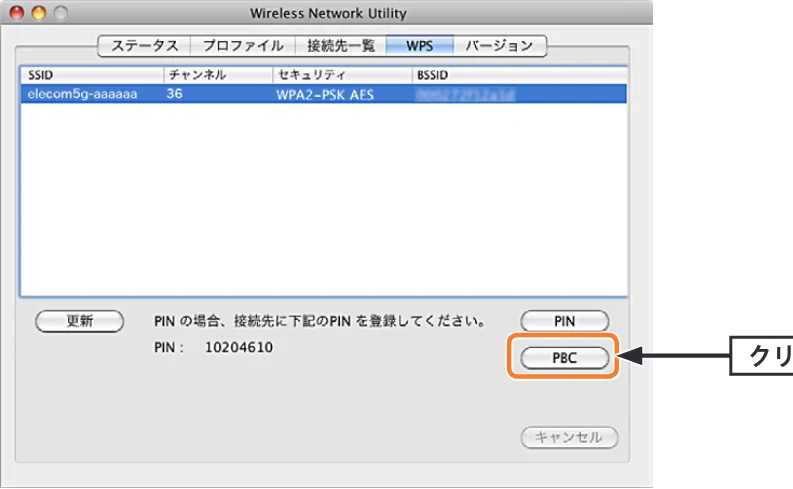 エレコム WDC-433SU2M2BK / WDC-433SU2M2WH 5.ユーザーズマニュアル(Mac版) — 7 【WPS】タブの PBC をクリックします。 — 図版 26-1 — 26ページ