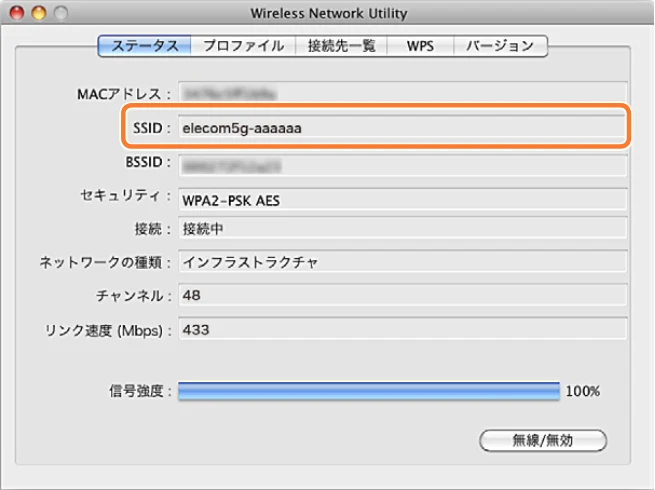 エレコム WDC-433SU2M2BK / WDC-433SU2M2WH 5.ユーザーズマニュアル(Mac版) — 8 正しく接続できると、「WPS 成功です!!」と表示されますので、 OK をクリックし — 図版 31-2 — 31ページ