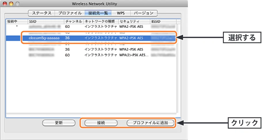 エレコム WDC-433SU2M2BK / WDC-433SU2M2WH 5.ユーザーズマニュアル(Mac版) — 3 設定ユーティリティ「Wireless Network Utility」を起動していない場合は、起動して — 図版 33-1 — 33ページ