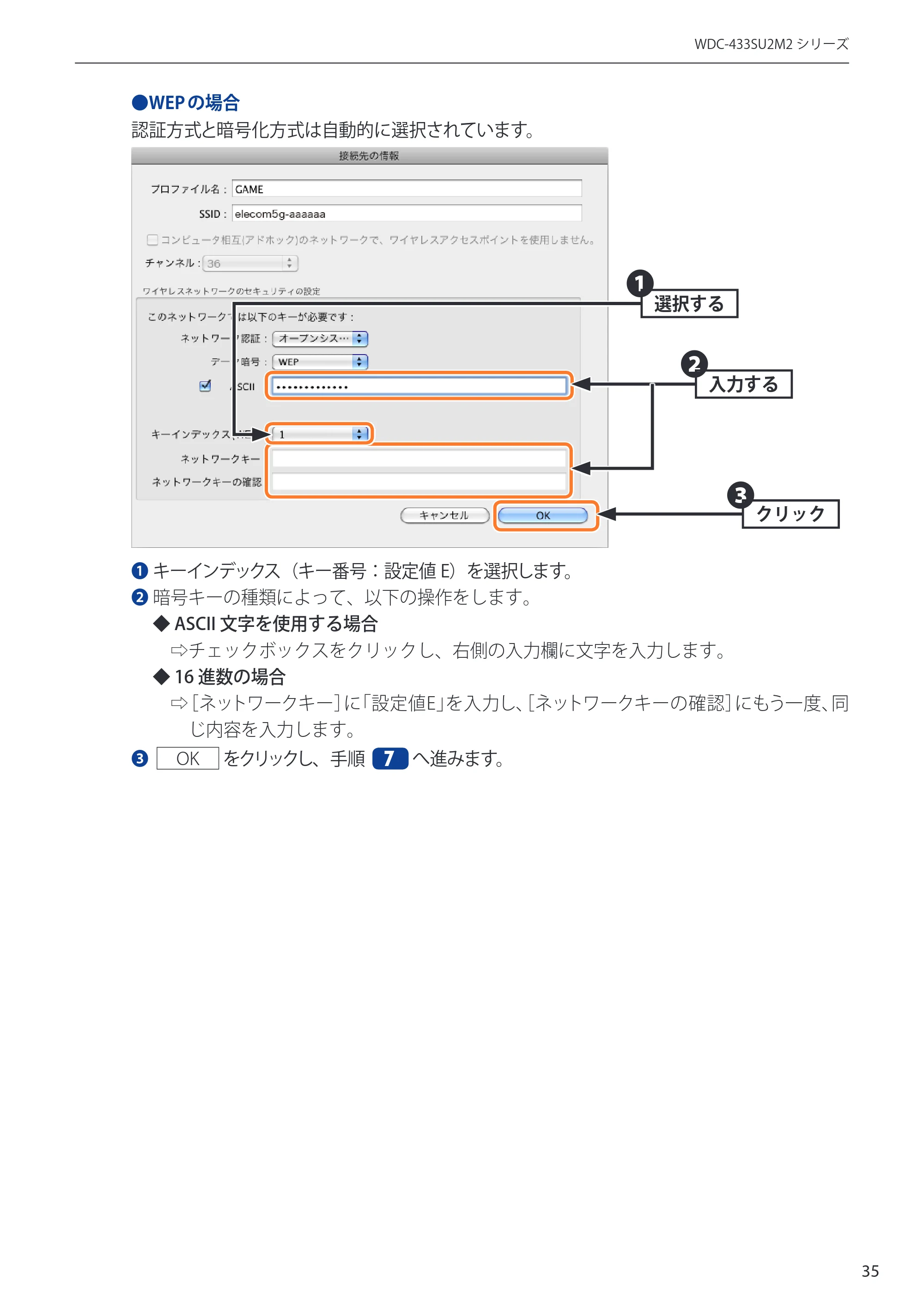 エレコム WDC-433SU2M2BK / WDC-433SU2M2WH 5.ユーザーズマニュアル(Mac版) — 原本ページ — 35ページ