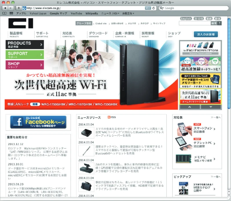 エレコム WDC-433SU2M2BK / WDC-433SU2M2WH 5.ユーザーズマニュアル(Mac版) — インターネットに接続する 5 — 図版 37-1 — 37ページ