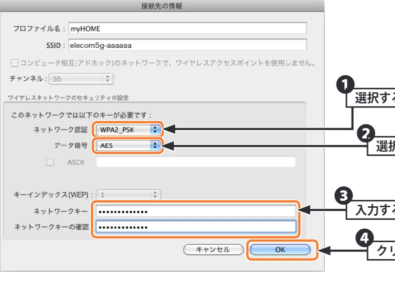 エレコム WDC-433SU2M2BK / WDC-433SU2M2WH 5.ユーザーズマニュアル(Mac版) — 4 手順 1 の設定値を参考に、暗号化機能の設定をします。 — 図版 44-1 — 44ページ