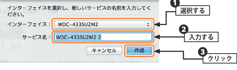 エレコム WDC-433SU2M2BK / WDC-433SU2M2WH 5.ユーザーズマニュアル(Mac版) — 補足事項 2 — 図版 54-2 — 54ページ