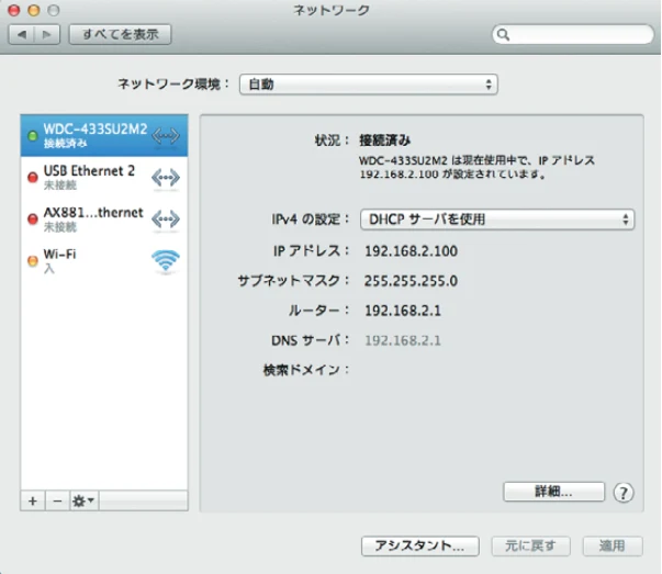 エレコム WDC-433SU2M2BK / WDC-433SU2M2WH 5.ユーザーズマニュアル(Mac版) — 図版 55-2 — 55ページ