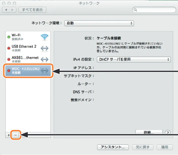 エレコム WDC-433SU2M2BK / WDC-433SU2M2WH 5.ユーザーズマニュアル(Mac版) — 選択する ❶ — 図版 56-1 — 56ページ