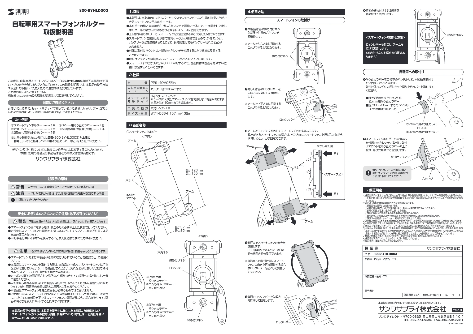 サンワサプライ OSUSUMESET-014 取扱説明書 — 原本ページ — 1ページ