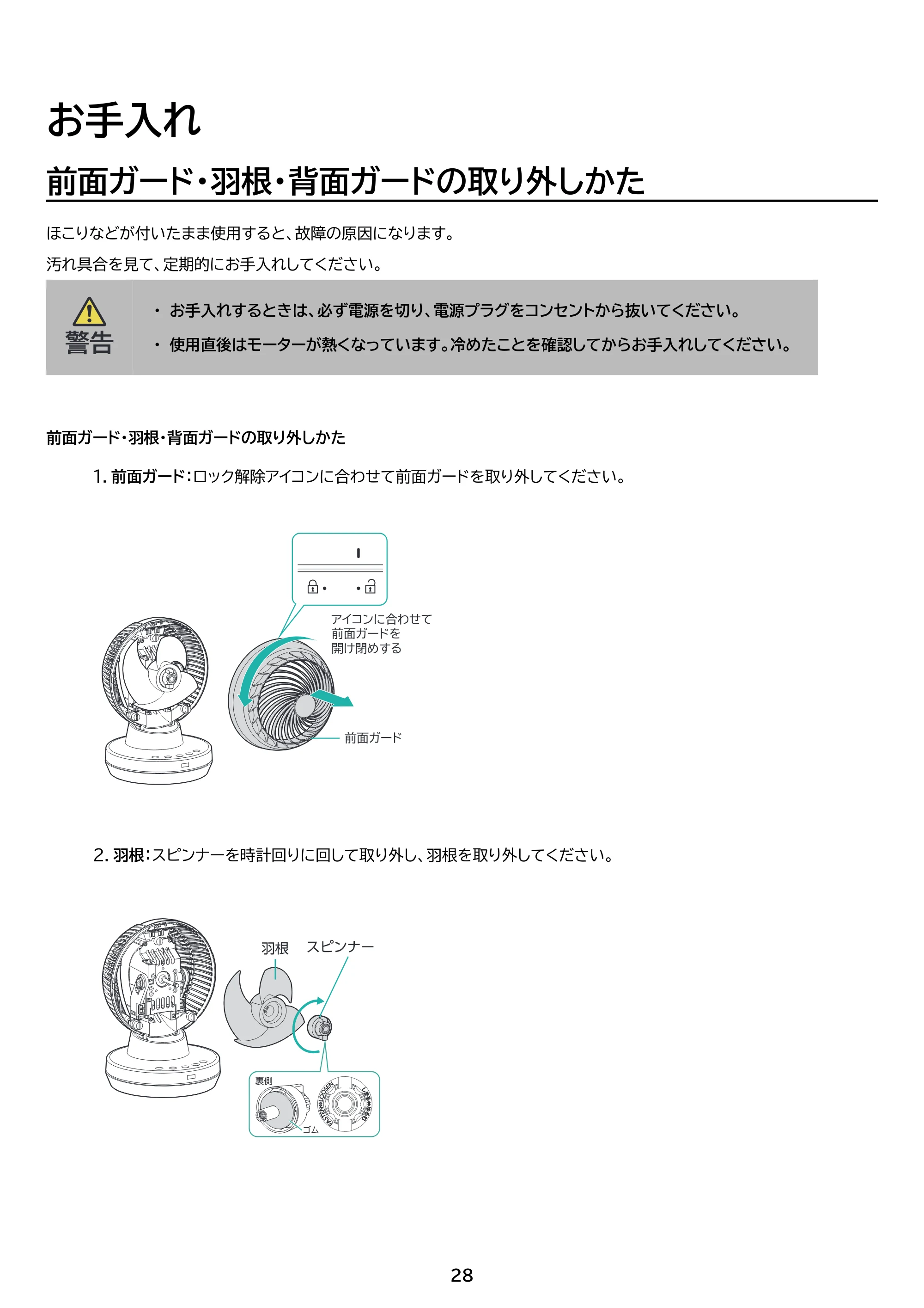 アイリスオーヤマ KCF-BC151TEC 取扱説明書 — 原本ページ — 28ページ