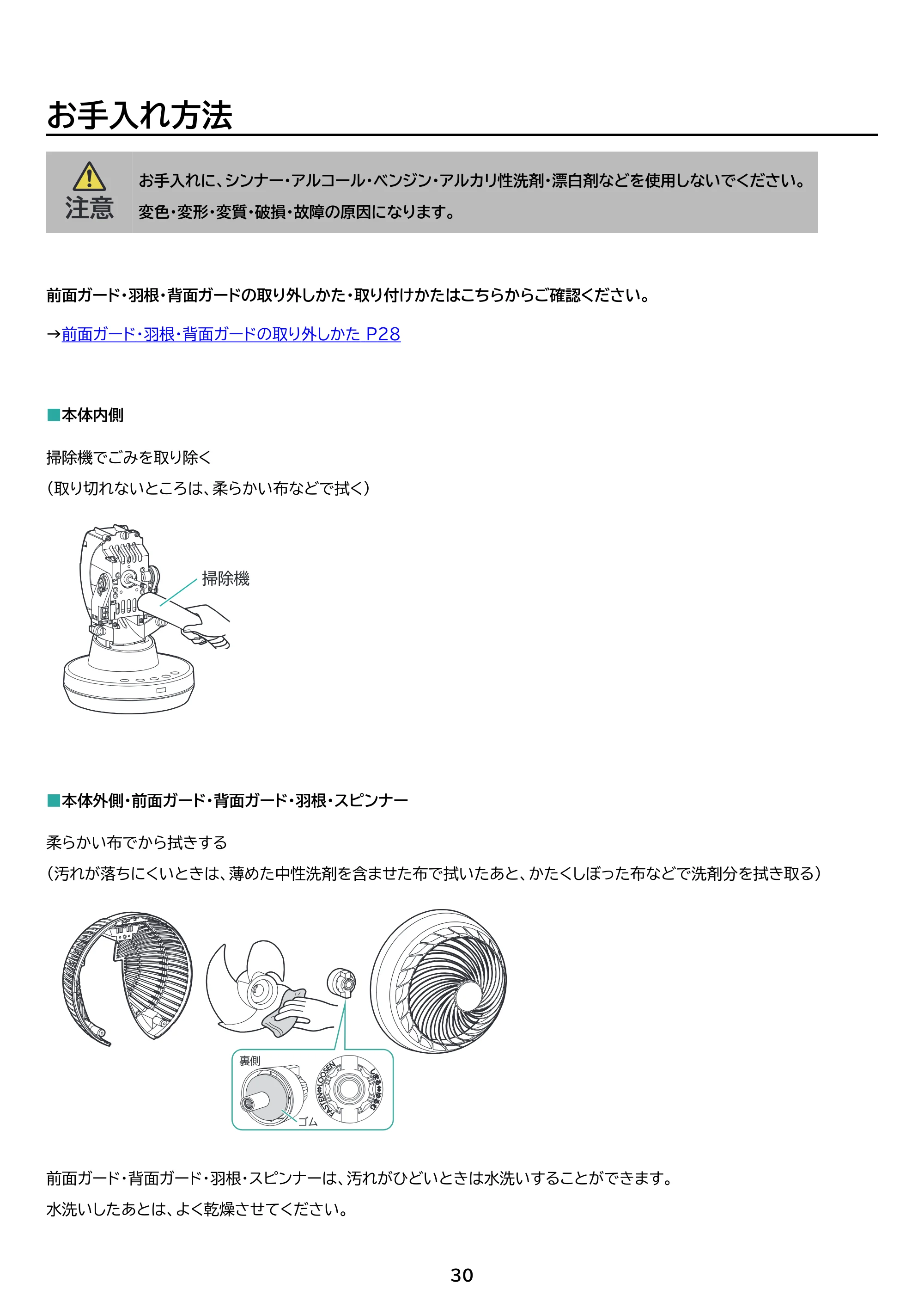アイリスオーヤマ KCF-BC151TEC 取扱説明書 — 原本ページ — 30ページ