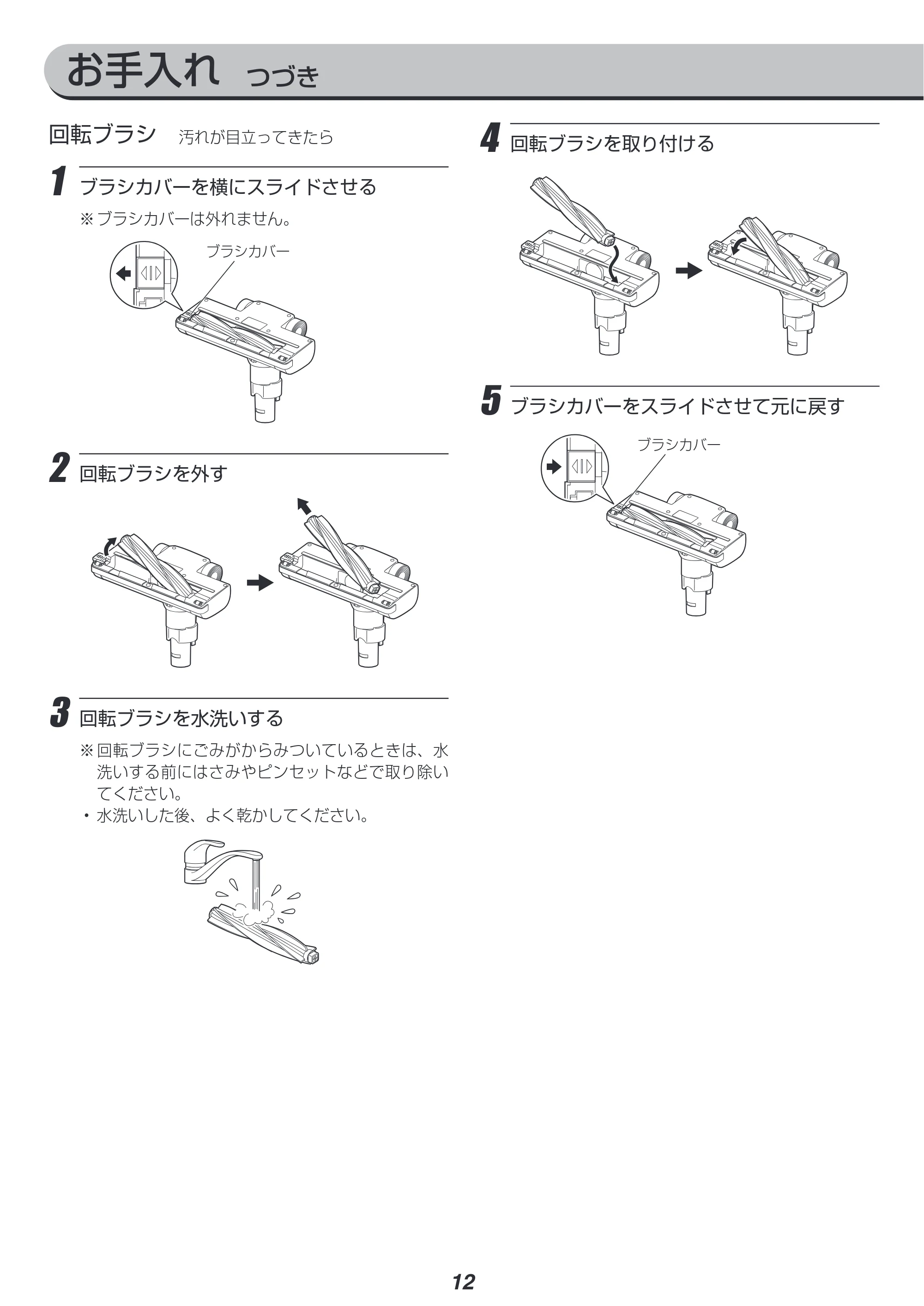 アイリスオーヤマ SCD-141P 取扱説明書 — 原本ページ — 12ページ
