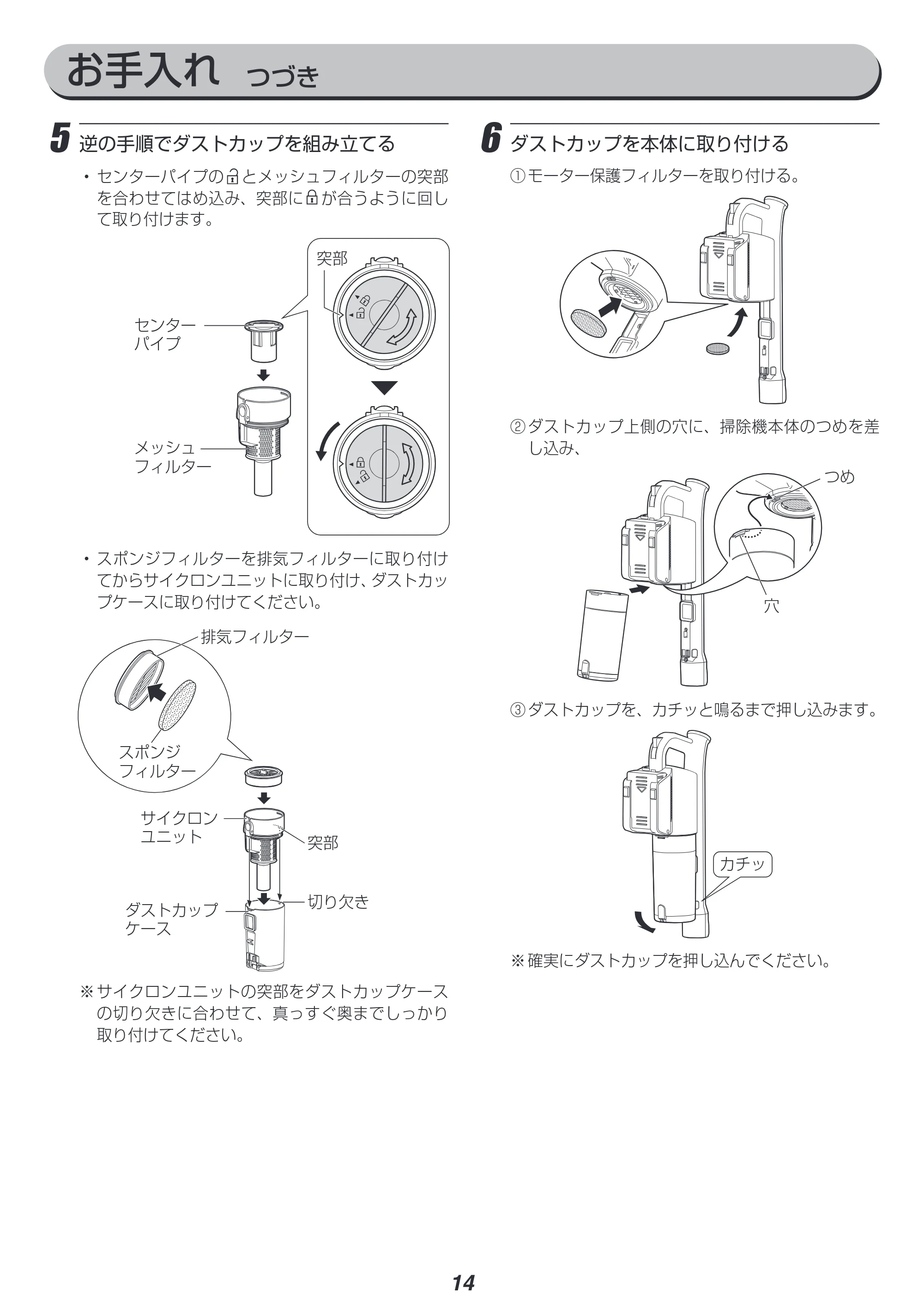 アイリスオーヤマ SCD-141P 取扱説明書 — 原本ページ — 14ページ
