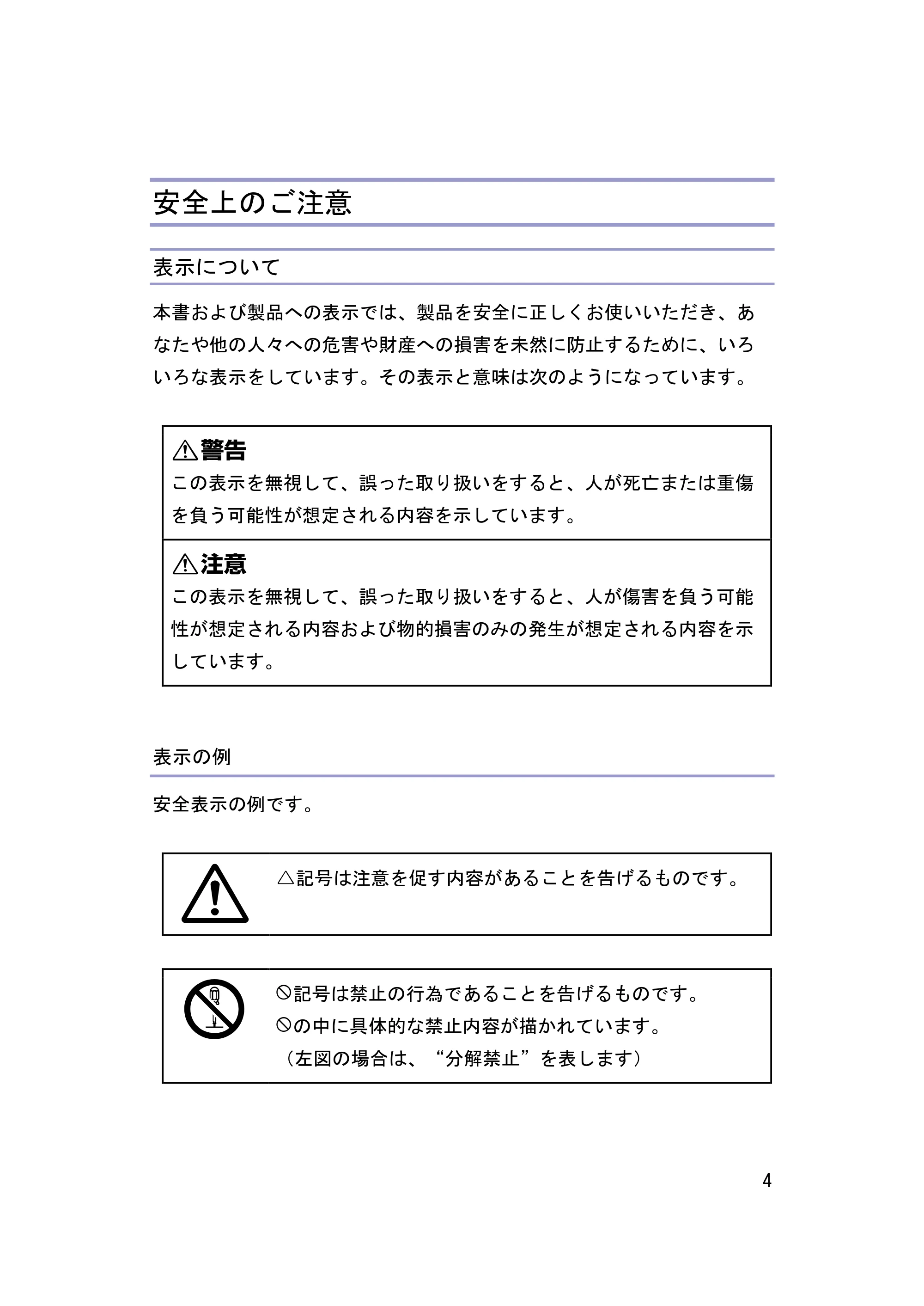 キヤノン iR W1040/W1040N はじめにお読みください (PDF形式/1.28Mバイト) — 守っていただきたいこと — 原本ページ — 5ページ