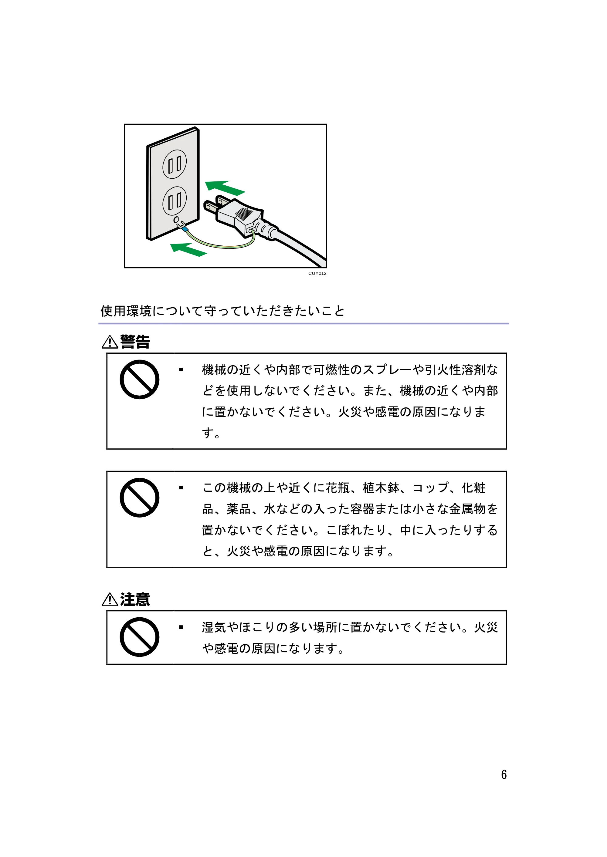 キヤノン iR W1040/W1040N はじめにお読みください (PDF形式/1.28Mバイト) — 原本ページ — 7ページ