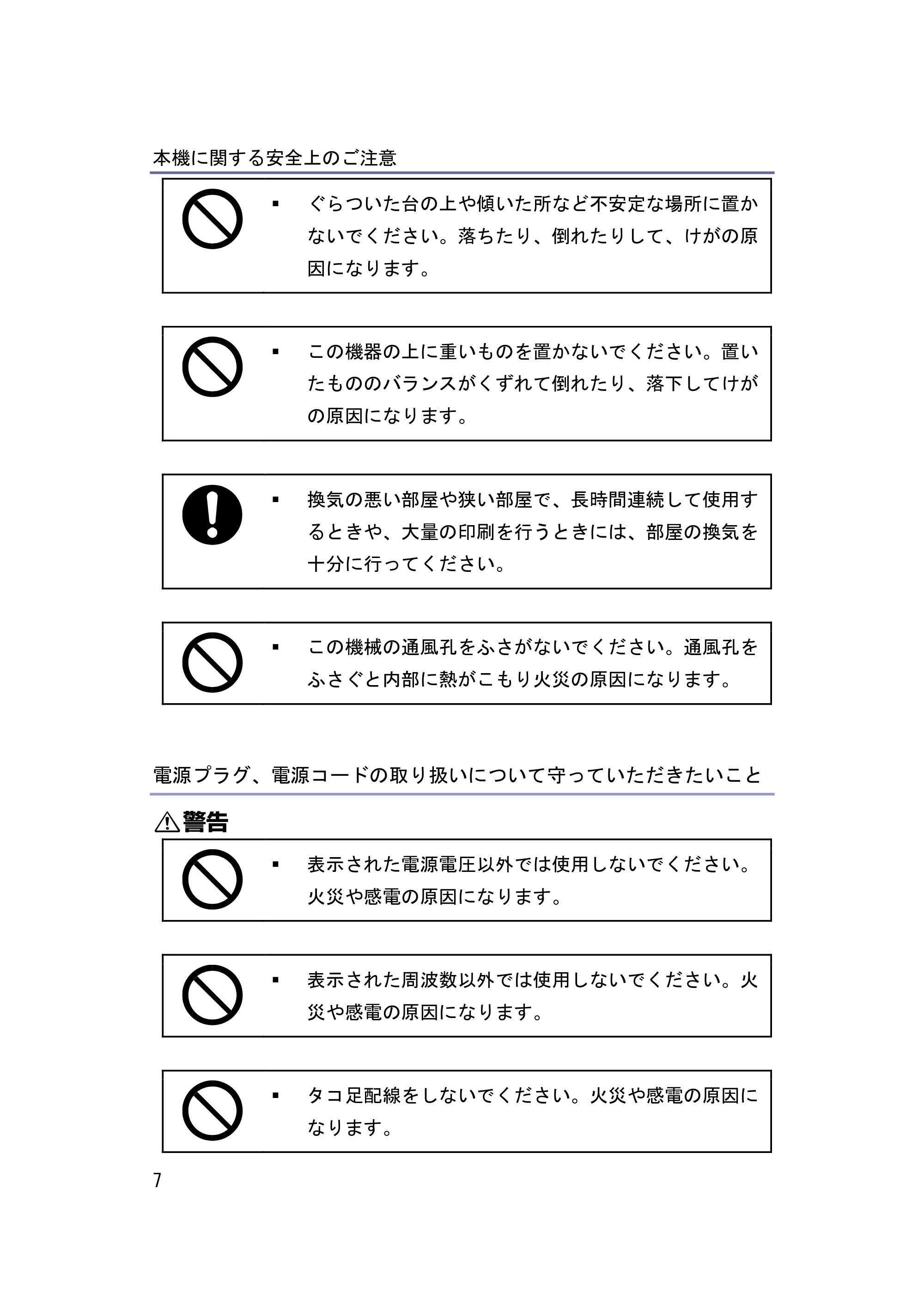 キヤノン iR W1040/W1040N はじめにお読みください (PDF形式/1.28Mバイト) — 原本ページ — 8ページ