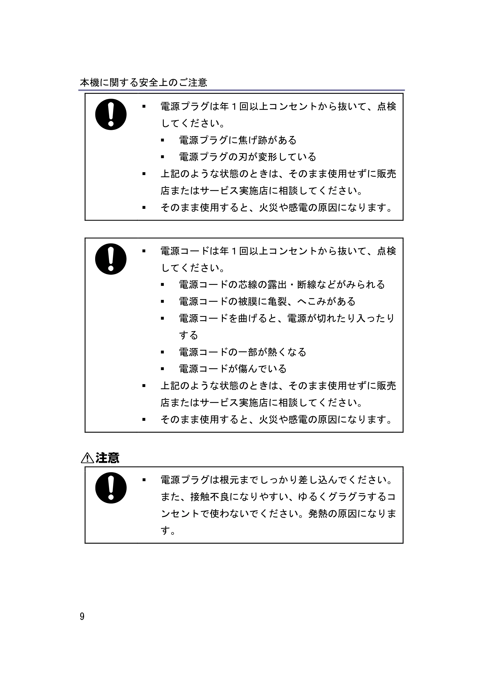 キヤノン iR W1040/W1040N はじめにお読みください (PDF形式/1.28Mバイト) — 原本ページ — 10ページ