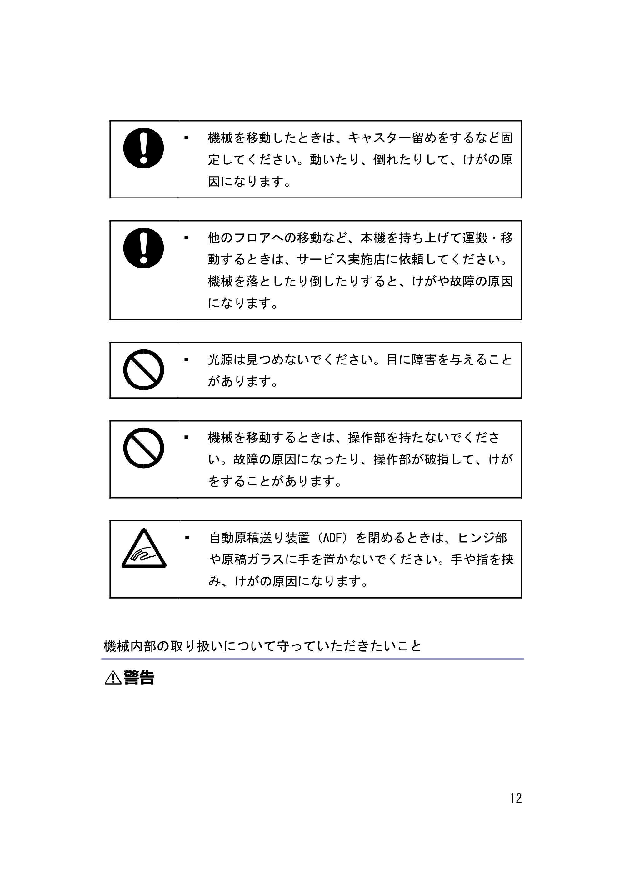 キヤノン iR W1040/W1040N はじめにお読みください (PDF形式/1.28Mバイト) — 原本ページ — 13ページ